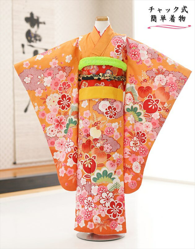 上記のご予約状況カレンダーを 必ずご確認いただきご注文下さい。 &nbsp; 着物のサイズなどについて詳しくお知りになりたい方は お電話でお気軽にお問い合せください。 【フリーダイヤル】 0120-140-375 【レンタルガイド】 ◆レンタルから返却までの流れ ◆レンタルご利用規約 ◆レンタル保険 ホっとプラス ◆ご予約のキャンセルについて ◆よくある質問 &nbsp; &nbsp;&nbsp; &nbsp; &nbsp; &nbsp; &nbsp; &nbsp; 【品　番】 zj7007 ( 「和がまま」ブランド オレンジに慶びの絢爛花 /7歳女児/七五三) 【対象年齢】 7歳女の子用ですが身長に応じて6歳や8歳でも着用いただけます。 【おすすめ利用用途】 七五三や結婚式列席・発表会・七草祝い・お正月の初詣・イベントなどに 【サイズ】 着丈：105cm/肩裄：52cm/袖丈：76cm 身長…125cm前後（119cm〜129cm位） 【素　材】 表地：高級ポリエステル /裏地：高級ポリエステル 【レンタル内容】 着物（襦袢付）、結び帯、帯揚げ、帯〆、しごき、箱迫、末広（扇子）、髪飾り、草履、バッグ、足袋、ウェストベルト（サイズ調整用） 【レンタル期間】 レンタル期間は3泊4日となります。 基本ご利用日2日前にお届けになります。 ご利用日の翌日夕方頃までに返却発送して下さい。 【感動楽チャック着物(7歳用)の特徴】 ◆特徴が分かるイメージ動画はこちらから 【感動楽チャック着物(7歳用)の着せ方】 1・足袋を履いて、着物のチャックを広げる 2・着物を置いて足から入る 3・手を通してチャックを一番上まで上げる （※チャックは型崩れしないように少し硬め仕様になっております。） 4・着物についているウェストベルトで体型調整をする 5・付いている帯を後ろで止めて、しごきを結ぶ 6・最後に結び帯を挿し紐を結んで完成！ ※約5分で簡単に着付けが可能です ※丈が長い場合は付属のウェストベルトでサイズ調整が可能です ◆着せ方の簡易動画はこちらから 【お急ぎ注文について】 ※当店では15:00までにご注文をいただければ一部地域を除き「当日発送（翌日到着）」に対応しております 万が一、ご注文に不備があっても当店からお電話でご連絡させていただきますので安心してご注文ください 【体調不良時について】 店では商品発送後にお子様の急な体調不良によりご着用いただけず返却となった場合、救済措置として次回別日でご利用いただける場合は半額の50％OFFにて提供させていただいております。 ご利用日直前の体調不調にて着用いただけなかった場合はお問い合わせフォームよりご連絡をお願いいたします。 【プレゼント】 当店オリジナルフォトブック＆感動スライド動画 【備考】 ※レンタル品です。販売用ではありません。 ※※帯・帯揚げ・帯締めはマネキン人形（画像）のセットとなります（一体型の為変更は出来ません） 【髪飾りについて】 髪飾りは「グレードアップ+2000円」のご用意もございます。 ご希望のお客様はご注文時にお選びくださいませ。 ※髪飾りはいずれも「洋風アップスタイル用」です。 【日本髪用飾り】ではございませんのでご注意ください。 ※グレードアップタイプは大きめの華やかな飾りとなります。 お子様のヘアスタイルや頭の大きさに合わせて数のご調整をお願い致します。 ※【日本髪用飾り】のご用意も少数ございます。 ご希望のお客様は別途ご相談くださいませ。 【サイズリンク】 ◆他の7歳女の子感動楽チャック着物はこちら ◆小さめ7歳女の子サイズ(103cm～113cm) はこちら *素材感や色合いの表現には個人差があり、環境により色合いが異なる場合がありますので、ご了承の上ご注文お願い致します。 &nbsp; &nbsp; &nbsp; ★安心のフルセットレンタル★ ★小物も含め作り帯が型崩れせず、持ち運びも可能な軽めの底厚ケースにてお届けします★ &nbsp;