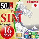 プリペイドSIM 50GB 16日間 対応国 日本国内 容量 50GB 利用日数 16日 利用回線 Docomo MVNO 仕様 データ通信専用（SMS、音声通話非対応） 対応バンド 4G/LTE: Band 1 (2100MHz) / Band 3 (1800MHz) / Band 19 (800MHz) / Band 21 (1500MHz) 3G : Band 1 (2100MHz) / Band 6 (800MHz) / Band 19 (800MHz) ※留意点 ※LTE Bandに対応したSIMフリー端末でご利用下さい。SIMロック端末ではご利用いただけません。SIMロックを解除してご利用下さい。 また3Gのみに対応した端末もご利用できませんのでご注意ください。 ※本製品は日本国内でのご利用を前提にしています。海外に持ち出しての使用はできません。 ※製品画像はイメージです。 【プリペイド　SIM　短期 オススメポイント SIMカード 】 prepaidSIM は 短期間 の ネット接続 サービスです。 インターネット 16日間 で 50GB 利用出来る為に、急な 入院 や楽しみの 旅行 や お仕事での 出張 などから 引越し の インターネット 契約までの繋ぎや実家への 帰省 や日本への 一時 帰国 などちょっとした 便利グッズ として 短期間 の インターネット 接続に最適です。 対応のPC ノートパソコン はもちろん simロック 解除された iphone(アイフォン)、ギャラクシーやエクスペリア・アクオス・グーグルピクセルなど、SIMフリー端末 の Android(アンドロイド)、iPad(アイパッド)やタブレットからも 簡単な APN 設定で接続できます。もちろんお電話での設定サポートも対応しております。接続後はネットサーフィンや動画鑑賞もしっかり楽しめます。SIMピン付 で マルチSIM（microSIM、nanoSIM、標準SIM）になるので受け取ってすぐにお使いの 白ロム 端末に差し込めばお使いいただけます。 入院 便利 グッズ としていつもご利用の通信機器に シム を差し込みすれば暇つぶしする事なく動画やゲームやマンガなどの日常と同じ環境で過ごせます。 引っ越しとしても お好みの ギガ数 を購入すれば、通信環境が繋がらないことがなくインターネット工事まで待つことが出来ます。 ドコモ 電波 エリア広域 なので wifiルーター 装着 し 持ち運べば リゾート地 や キャンプ地 での キャンプ や アウトドア でも動画配信や動画が見れるので キャンピングカー 用 持ち運びインターネットとして活躍します。 ライブ配信やライブ視聴、スマホのデータ更新、アップデートや車移動中のナビとして、子供用のゲーム Playstation (プレイステーション/プレステ) や Switch (ニンテンドースイッチ) スマホゲーム など通信量をたくさん使うシーンでも プリペイド シム をお持ちの　シムフリー　端末やOttocast（オットキャスト）等の Ai-BOX(エーアイボックス)に装着してカーナビに繋げばカーナビでYouTube(ユーチューブ) やSpotify(スポティファイ)等も利用可能です！ softbank や au のスマートフォンも SIMロック解除 さえしてあればご利用いただけます。 DOCOMO回線 になるので 観光地 や 地方都市、山間部でも利用できます。月末の ギガ節約 ギガ数が足りるか不安などのお悩みをお持ちの方にもご利用いただいています。 また一時帰国の方やバックパッカー、技能実習生など日本で シムロック解除 端末に入れて、LINE(ライン) やYouTube(ユーチューブ) Instagram(インスタ)や TikTok(ティックトック)などのSNS用として友達との連絡に活躍してます。もちろん海外のタブレットやスマホでも繋がるので安心です。 海外からの訪日した方も japanSIM として 翻訳アプリに繋げば快適な日本観光（聖地巡礼、温泉街、市街地）を楽しめます。使い捨てSIM なので　返却不要 他にも、急な転勤や引越し後 1ヶ月 短期の代替えとしてのご利用、突然の入院もストレスなく日頃のAmazon prime(アマゾンプライム) Hulu(フールー)やNetflix(ネットフリックス)などの映画鑑賞や動画鑑賞も楽しめます。 出張 便利 グッズ 男性にも人気。ビジネスや現場事務所用などの工事や災害・停電対策、職場の研修などビジネスシーンでのリモートワークやzoom会議やオンライン会議、オンラインセミナーや学校のリモート授業や部活の遠征にもご愛用いただいています。 プランも充実しており 1週間（1week） 2週間（2week） （1日1GB、1日2GB、1日3GB）や 60日 90日 180日 365日（10GB、20GB、30GB）など長期のプランも他多数取り揃えておりますのでご都合にあったsim選びが可能です！ ちょっとした時にもいつものネット環境をプリペイドSIMをご活用下さい。PrepaidSIM 日本国内専用 DOCOMO ドコモ SIMCARD 送料無料 multiSIM 【送料無料】プリペイドsim simカード 日本 50GB/16日 マルチsim simピン付 データ専用sim 使い捨てsim docomo テザリング 空港受取 当日出荷 マイクロsim ナノsim ポスト投函 受取不要 店舗受取 4G/LTE対応 国内利用 プリペイドSIM 国内 ドコモ 16日間 50GB 実質データ通信使い放題！ 利用日数は【開通】してから！ 16日間はGB数を超えても低速で使える！ ※開始期限までにAPN設定をお願いします。 日本全国！安心なドコモ MVNO回線 ・事務手数料0円 ・契約不要！返却不要！ ・簡単設定 ・身分証明書不要 ・銀行口座、クレジットカード登録不要 →ご注文時クレジットカード選択可 簡単接続だからすぐに利用できちゃいます。ご利用までの流れ 1.ご購入 2.お受け取り ※こちらの商品はメール便での発送となります。ポスト投函型になるため、送付先をお間違いないように記載お願いします。 3.SIMカードを機器に挿入 4.APN設定 こんな時に便利なSIMカード 訪日する外国の方も購入可能◎ ・一時帰国の帰省先で ・海やキャンプなどの国内旅行 ・通信量節約などのギガ対策にもなる！ ・急な入院でも安心のネット環境 ・もちろん、出張先でも安定ネット環境！ 対応言語5カ国語！ 日本語だと不安・・・でも大丈夫◎ ・英語 English ・中国語 Chinese ・韓国語 Korean ・タイ語 Thai お困りの際はご連絡ください！！ 操作方法・つながりにくい・設定方法など 専門スタッフがサポートいたします！ 実際1GBってどのくらい使えるの？？ YouTubeだと通常画質で約2時間ど 1GBって意外とたくさん楽しめます！ WiFiレンタル便 ショップレビューはこちら>>>