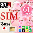 プリペイドSIM 90GB 61日間 対応国 日本国内 容量 90GB 利用日数 61日 利用回線 Docomo MVNO 仕様 データ通信専用（SMS、音声通話非対応） 対応バンド 4G/LTE: Band 1 (2100MHz) / Band 3 (1800MHz) / Band 19 (800MHz) / Band 21 (1500MHz) 3G : Band 1 (2100MHz) / Band 6 (800MHz) / Band 19 (800MHz) ※留意点 ※LTE Bandに対応したSIMフリー端末でご利用下さい。SIMロック端末ではご利用いただけません。SIMロックを解除してご利用下さい。 また3Gのみに対応した端末もご利用できませんのでご注意ください。 ※本製品は日本国内でのご利用を前提にしています。海外に持ち出しての使用はできません。 ※製品画像はイメージです。 【プリペイド　SIM　短期 オススメポイント SIMカード 】 prepaidSIM は 短期間 の ネット接続 サービスです。 インターネット 61日間 で 90GB 利用出来る為に、急な 入院 や楽しみの 旅行 や お仕事での 出張 などから 引越し の インターネット 契約までの繋ぎや実家への 帰省 や日本への 一時 帰国 などちょっとした 便利グッズ として 短期間 の インターネット 接続に最適です。 対応のPC ノートパソコン はもちろん simロック 解除された iphone(アイフォン)、ギャラクシーやエクスペリア・アクオス・グーグルピクセルなど、SIMフリー端末 の Android(アンドロイド)、iPad(アイパッド)やタブレットからも 簡単な APN 設定で接続できます。もちろんお電話での設定サポートも対応しております。接続後はネットサーフィンや動画鑑賞もしっかり楽しめます。SIMピン付 で マルチSIM（microSIM、nanoSIM、標準SIM）になるので受け取ってすぐにお使いの 白ロム 端末に差し込めばお使いいただけます。 入院 便利 グッズ としていつもご利用の通信機器に シム を差し込みすれば暇つぶしする事なく動画やゲームやマンガなどの日常と同じ環境で過ごせます。 引っ越しとしても お好みの ギガ数 を購入すれば、通信環境が繋がらないことがなくインターネット工事まで待つことが出来ます。 ドコモ 電波 エリア広域 なので wifiルーター 装着 し 持ち運べば リゾート地 や キャンプ地 での キャンプ や アウトドア でも動画配信や動画が見れるので キャンピングカー 用 持ち運びインターネットとして活躍します。 ライブ配信やライブ視聴、スマホのデータ更新、アップデートや車移動中のナビとして、子供用のゲーム Playstation (プレイステーション/プレステ) や Switch (ニンテンドースイッチ) スマホゲーム など通信量をたくさん使うシーンでも プリペイド シム をお持ちの　シムフリー　端末やOttocast（オットキャスト）等の Ai-BOX(エーアイボックス)に装着してカーナビに繋げばカーナビでYouTube(ユーチューブ) やSpotify(スポティファイ)等も利用可能です！ softbank や au のスマートフォンも SIMロック解除 さえしてあればご利用いただけます。 DOCOMO回線 になるので 観光地 や 地方都市、山間部でも利用できます。月末の ギガ節約 ギガ数が足りるか不安などのお悩みをお持ちの方にもご利用いただいています。 また一時帰国の方やバックパッカー、技能実習生など日本で シムロック解除 端末に入れて、LINE(ライン) やYouTube(ユーチューブ) Instagram(インスタ)や TikTok(ティックトック)などのSNS用として友達との連絡に活躍してます。もちろん海外のタブレットやスマホでも繋がるので安心です。 海外からの訪日した方も japanSIM として 翻訳アプリに繋げば快適な日本観光（聖地巡礼、温泉街、市街地）を楽しめます。使い捨てSIM なので　返却不要 他にも、急な転勤や引越し後 1ヶ月 短期の代替えとしてのご利用、突然の入院もストレスなく日頃のAmazon prime(アマゾンプライム) Hulu(フールー)やNetflix(ネットフリックス)などの映画鑑賞や動画鑑賞も楽しめます。 出張 便利 グッズ 男性にも人気。ビジネスや現場事務所用などの工事や災害・停電対策、職場の研修などビジネスシーンでのリモートワークやzoom会議やオンライン会議、オンラインセミナーや学校のリモート授業や部活の遠征にもご愛用いただいています。 プランも充実しており 1週間（1week） 2週間（2week） （1日1GB、1日2GB、1日3GB）や 60日 90日 180日 365日（10GB、20GB、30GB）など長期のプランも他多数取り揃えておりますのでご都合にあったsim選びが可能です！ ちょっとした時にもいつものネット環境をプリペイドSIMをご活用下さい。PrepaidSIM 日本国内専用 DOCOMO ドコモ SIMCARD 送料無料 multiSIM 【送料無料】プリペイドsim simカード 日本 90GB/61日 マルチsim simピン付 データ専用sim 使い捨てsim docomo テザリング 空港受取 当日出荷 マイクロsim ナノsim ポスト投函 受取不要 店舗受取 4G/LTE対応 国内利用 プリペイドSIM 国内 ドコモ 61日間 90GB 実質データ通信使い放題！ 利用日数は【開通】してから！ 61日間はGB数を超えても低速で使える！ ※開始期限までにAPN設定をお願いします。 日本全国！安心なドコモ MVNO回線 ・事務手数料0円 ・契約不要！返却不要！ ・簡単設定 ・身分証明書不要 ・銀行口座、クレジットカード登録不要 →ご注文時クレジットカード選択可 簡単接続だからすぐに利用できちゃいます。ご利用までの流れ 1.ご購入 2.お受け取り ※こちらの商品はメール便での発送となります。ポスト投函型になるため、送付先をお間違いないように記載お願いします。 3.SIMカードを機器に挿入 4.APN設定 こんな時に便利なSIMカード 訪日する外国の方も購入可能◎ ・一時帰国の帰省先で ・海やキャンプなどの国内旅行 ・通信量節約などのギガ対策にもなる！ ・急な入院でも安心のネット環境 ・もちろん、出張先でも安定ネット環境！ 対応言語5カ国語！ 日本語だと不安・・・でも大丈夫◎ ・英語 English ・中国語 Chinese ・韓国語 Korean ・タイ語 Thai お困りの際はご連絡ください！！ 操作方法・つながりにくい・設定方法など 専門スタッフがサポートいたします！ 実際1GBってどのくらい使えるの？？ YouTubeだと通常画質で約2時間ど 1GBって意外とたくさん楽しめます！ WiFiレンタル便 ショップレビューはこちら>>>