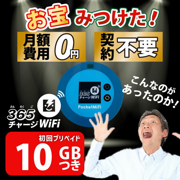 ݥåWiFi 10 ڥޥ饽SALE20%OFF۷0 ֵ  㡼 wifi ݥåWi-Fi sim ...