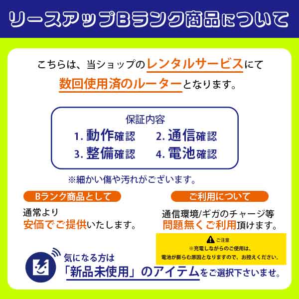 ポケットWiFi 中古Bランク 月額0円 初回...の紹介画像2