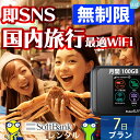 WiFi レンタル 7日 即日発送 レンタルwifi レンタルWi-Fi レンタルワイファイ wifiレンタル Wi-Fiレンタル ワイファ…