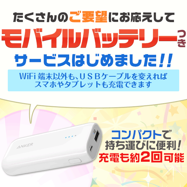 WiFi レンタル 月間無制限 90日プラン【有線接続クレードルセット】LTE FOMA エリア対応★ドコモ Xi(クロッシィ) 3ヵ月プラン★送料無料！即日受取可！お正月・年末年始の帰省にも!感動をお届けするショップWiFiレンタル便楽天市場店