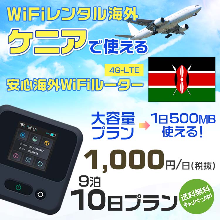 モバイルwifiルーター 海外 レンタル 端末情報 通信機器 型番 クラウドWiFi Macaroon 3 wi-fi レンタル 海外 初期費用/事務手数料 0円 wifiルーター 持ち運び レンタル料金 大容量 プラン 1日400円〜・ギ...