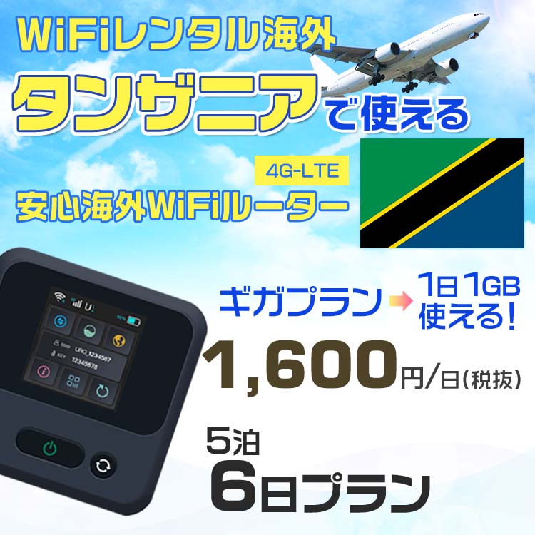 モバイルwifiルーター 海外 レンタル 端末情報 通信機器 型番 クラウドWiFi Macaroon 3 wi-fi レンタル 海外 初期費用/事務手数料 0円 wifiルーター 持ち運び レンタル料金 大容量 プラン 1日400円〜・ギ...