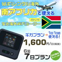 モバイルwifiルーター 海外 レンタル 端末情報 通信機器 型番 クラウドWiFi Macaroon 3 wi-fi レンタル 海外 初期費用/事務手数料 0円 wifiルーター 持ち運び レンタル料金 大容量 プラン 1日400円〜・ギガ プラン 1日540円〜(税抜) 貸出時送料 全国一律660円※6泊7日以上の モバイルWi-Fi レンタル で発送 送料無料 キャンペーン実施中 返却時送料 全国一律500円※ モバイルルーター に同封のレターパックを郵便ポストに投函下さい。※返却 送料無料 キャンペーン中 レンタルWi-Fi 梱包物 ACアダプター /USBケーブル / 海外変換プラグ /かんたん設定マニュアル/ご利用確認書 ワイファイレンタル 精密機器 メーカー macaroon モバイルwi-fi サイズ 79×79×21mm モバイルルーター 質量 130g モバイルwi-fiルーター バッテリー容量 3100mAh 通信方式 4G / LTE / 4g-lte PC 無線接続 対応OS Windows(ウィンドウズ) 11(32bit版/64bit版)/10(32bit版/64bit版)/8(32bit版/64bit版)/Windows 7(32bit版/64bit版)/Windows Vista(32bit版/64bit版)以降/Mac(マック) OS X 10.6〜10.10以降のMacbook(マックブック)などネット接続機やPC周辺機器 プリンター※ 動作確認済みであっても、お客さまの環境において正常動作を保証するものではありません。※ 上記対応OSはすべて日本語版となります。 モバイルwiーfiルーター レンタル 携帯 スマートフォン・ゲーム機接続 iPhone / i-phone ( アイフォン / アイフォーン)/ Android ( アンドロイド )/ iPad / i-pad ( アイパッド / アイパット )/WiーFi 接続可能 タブレット 及び スマートフォーン 無線 端末 接続可能ゲーム機一般/ PlayStation ( プレイステーション )/ Nintendo Switch ( ニンテンドースイッチ )/WiFi 接続対応 テレビ 及び ファイヤースティック TV ※ ネット接続機 動作確認済みであっても、お客さまの環境において正常動作を保証するものではありません。 SIM カード 差込口 プリペイドSIMカード / シムカード レンタルワイファイ 海外 主なご利用用途 海外旅行 / 旅行 便利グッズ / 出張 便利 グッズ 男性 / ビジネス / 地図 及び 地図の確認 / スマホ制限 パケット 通信制限 / 動画視聴 Youtube ユーチューブ / オンラインゲーム / オンラインセミナー オンライン授業 ライブ配信 / 目的地 情報収集 検索 / ホテル フリーWiFi の代わり 【ポケットwi-fi レンタル短期 オススメポイント】 海外 sim 内蔵 デジタルグッズ レンタル 海外旅行先でネットが使える 海外旅行wifi モバイル は simカード 接続でつながる短期のネット接続サービスです。 インターネット 短期 で利用出来る為に、急な 出張 や楽しみの 旅行 や 海外ビジネス などから 海外への 引越し の インターネット 契約までの繋ぎなどちょっとした 便利グッズ として 短期間 の インターネット 接続に最適です。 wi-fiポケット 対応のPC ノートパソコン はもちろん、i-phone(アイフォン)、ギャラクシーやエクスペリア・アクオス・グーグルピクセルなどのAndroid(アンドロイド)、i-Pad(アイパッド)やタブレットからも簡単に接続できます。Pocket WiFi 接続後はネットサーフィンや動画鑑賞もしっかり楽しめます。 また 空港 受取 (空港受取)も可能なので海外先から日本への音声通信や音声電話でおしゃべり、LINE(ライン) や Instagram(インスタグラム) TikTok(ティックトック)などのSNS用として友達との連絡に活躍してます。もちろん海外のタブレットやスマホでも繋がるので安心です。 持ち運びインターネットなのでアジア・ハワイ・グアム・ヨーロッパ・アメリカ・南米などの海外旅行も地図アプリに繋げば迷子の心配も安心。 どこでも接続可能な移動中もネット接続のナビとして、ゲームなど通信量をたくさん使うシーンでも海外WiFiレンタルならいつも以上に通信量を使っても大丈夫。 トランジット先でも使えるからネットにつながらないお悩みはもうありません。 海外での難しい言葉もレンタルしたwiーfi ルーターを渡して翻訳アプリを繋げば快適な旅行を楽しめます。 他にも、海外旅行中も日頃のHulu(フールー)やNetflix(ネットフリックス)などの動画鑑賞も楽しめます。 出張や海外の視察研修などのビジネスシーンや学校や部活の遠征にも一時的なワイファイとしてご愛用いただいています。 コンパクトWiFiを持ち込めば、ストレスなく日頃のAmazon prime(アマゾンプライム)やHulu(フールー)やNetflix(ネットフリックス)などの映画鑑賞や動画鑑賞も楽しめます。 ちょっとした時にもいつものネット環境をwifiレンタル便 LCC-WiFiはお届けします。南アフリカで使えるWiFiルーター！！海外旅行から急な出張まで、滞在先のネットの心配これで解決。 海外用のWiFiレンタルサービスは定額制なので、海外パケット通信量などの追加料金もご安心下さい。 現地の通信会社回線を利用するため滞在先キャリアと同じエリア・品質でご利用頂けます。 海外で使えるWiFiレンタル端末は、電源を入れれば自動で現地の通信キャリアに接続します。 WiFiレンタルルーターに記載の[SSID]と[パスワード]をお客様のスマホやタブレット・パソコンに入力するだけですぐに使える！！ しかもトランジット先でも対応国であれば自動で現地の通信キャリアに接続します。 非日常を最大限楽しむには、安定した日常の通信環境が一番！！ そんな思いをたくさんの人にお届けします！！ さらに楽しい思い出は1度よりも2度3度、多くの楽しいをお届けしたいから 高品質の通信環境をお手頃価格でご提供が日々の目標です。 ご注文方法について 例えば！！6泊7日で海外旅行に行く場合 1：容量と日数に合わせお選び下さい。 2：1台レンタルにつき、個数1個をカートに入れて下さい。 3：ご出発日の前日に宅配便にてお届けします。ご出発月とご出発日をご選択して下さい。 ※ご出発日より3日前のご注文を承っております。お届け可能日がご出発日の場合は自動キャンセルとなります。 4：ご帰国月とご帰国日をご選択して下さい。 ※ご注文レンタル商品と出発日・帰国日に相違がある場合は、ショップにて出発日と帰国日の日数を計算してご利用料金を修正したメールを送りします。 5：オプションプラン安心パックをご選択して下さい。システム上オプション料金は送料として請求させて頂きます。 6：ご出発日より2日前にお受け取り希望の場合は別途500円(税抜き)となります。 7：WiFiレンタル海外で選べる決済方法は、クレジットカード・銀行前払い・楽天バンク決済・代金引換のみとなります。それ以外の決済方法をご選択の場合はキャンセルとさせて頂きます。 ご利用日数に合わせてお選び下さい！！ 1泊2日⇒ 2泊3日⇒ 3泊4日⇒ 4泊5日⇒ 5泊6日⇒ 6泊7日⇒ 7泊8日⇒ 8泊9日⇒ 9泊10日⇒ 14泊15日⇒