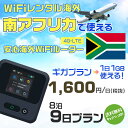 モバイルwifiルーター 海外 レンタル 端末情報 通信機器 型番 クラウドWiFi Macaroon 3 wi-fi レンタル 海外 初期費用/事務手数料 0円 wifiルーター 持ち運び レンタル料金 大容量 プラン 1日400円〜・ギガ プラン 1日540円〜(税抜) 貸出時送料 全国一律660円※6泊7日以上の モバイルWi-Fi レンタル で発送 送料無料 キャンペーン実施中 返却時送料 全国一律500円※ モバイルルーター に同封のレターパックを郵便ポストに投函下さい。※返却 送料無料 キャンペーン中 レンタルWi-Fi 梱包物 ACアダプター /USBケーブル / 海外変換プラグ /かんたん設定マニュアル/ご利用確認書 ワイファイレンタル 精密機器 メーカー macaroon モバイルwi-fi サイズ 79×79×21mm モバイルルーター 質量 130g モバイルwi-fiルーター バッテリー容量 3100mAh 通信方式 4G / LTE / 4g-lte PC 無線接続 対応OS Windows(ウィンドウズ) 11(32bit版/64bit版)/10(32bit版/64bit版)/8(32bit版/64bit版)/Windows 7(32bit版/64bit版)/Windows Vista(32bit版/64bit版)以降/Mac(マック) OS X 10.6〜10.10以降のMacbook(マックブック)などネット接続機やPC周辺機器 プリンター※ 動作確認済みであっても、お客さまの環境において正常動作を保証するものではありません。※ 上記対応OSはすべて日本語版となります。 モバイルwiーfiルーター レンタル 携帯 スマートフォン・ゲーム機接続 iPhone / i-phone ( アイフォン / アイフォーン)/ Android ( アンドロイド )/ iPad / i-pad ( アイパッド / アイパット )/WiーFi 接続可能 タブレット 及び スマートフォーン 無線 端末 接続可能ゲーム機一般/ PlayStation ( プレイステーション )/ Nintendo Switch ( ニンテンドースイッチ )/WiFi 接続対応 テレビ 及び ファイヤースティック TV ※ ネット接続機 動作確認済みであっても、お客さまの環境において正常動作を保証するものではありません。 SIM カード 差込口 プリペイドSIMカード / シムカード レンタルワイファイ 海外 主なご利用用途 海外旅行 / 旅行 便利グッズ / 出張 便利 グッズ 男性 / ビジネス / 地図 及び 地図の確認 / スマホ制限 パケット 通信制限 / 動画視聴 Youtube ユーチューブ / オンラインゲーム / オンラインセミナー オンライン授業 ライブ配信 / 目的地 情報収集 検索 / ホテル フリーWiFi の代わり 【ポケットwi-fi レンタル短期 オススメポイント】 海外 sim 内蔵 デジタルグッズ レンタル 海外旅行先でネットが使える 海外旅行wifi モバイル は simカード 接続でつながる短期のネット接続サービスです。 インターネット 短期 で利用出来る為に、急な 出張 や楽しみの 旅行 や 海外ビジネス などから 海外への 引越し の インターネット 契約までの繋ぎなどちょっとした 便利グッズ として 短期間 の インターネット 接続に最適です。 wi-fiポケット 対応のPC ノートパソコン はもちろん、i-phone(アイフォン)、ギャラクシーやエクスペリア・アクオス・グーグルピクセルなどのAndroid(アンドロイド)、i-Pad(アイパッド)やタブレットからも簡単に接続できます。Pocket WiFi 接続後はネットサーフィンや動画鑑賞もしっかり楽しめます。 また 空港 受取 (空港受取)も可能なので海外先から日本への音声通信や音声電話でおしゃべり、LINE(ライン) や Instagram(インスタグラム) TikTok(ティックトック)などのSNS用として友達との連絡に活躍してます。もちろん海外のタブレットやスマホでも繋がるので安心です。 持ち運びインターネットなのでアジア・ハワイ・グアム・ヨーロッパ・アメリカ・南米などの海外旅行も地図アプリに繋げば迷子の心配も安心。 どこでも接続可能な移動中もネット接続のナビとして、ゲームなど通信量をたくさん使うシーンでも海外WiFiレンタルならいつも以上に通信量を使っても大丈夫。 トランジット先でも使えるからネットにつながらないお悩みはもうありません。 海外での難しい言葉もレンタルしたwiーfi ルーターを渡して翻訳アプリを繋げば快適な旅行を楽しめます。 他にも、海外旅行中も日頃のHulu(フールー)やNetflix(ネットフリックス)などの動画鑑賞も楽しめます。 出張や海外の視察研修などのビジネスシーンや学校や部活の遠征にも一時的なワイファイとしてご愛用いただいています。 コンパクトWiFiを持ち込めば、ストレスなく日頃のAmazon prime(アマゾンプライム)やHulu(フールー)やNetflix(ネットフリックス)などの映画鑑賞や動画鑑賞も楽しめます。 ちょっとした時にもいつものネット環境をwifiレンタル便 LCC-WiFiはお届けします。南アフリカで使えるWiFiルーター！！海外旅行から急な出張まで、滞在先のネットの心配これで解決。 海外用のWiFiレンタルサービスは定額制なので、海外パケット通信量などの追加料金もご安心下さい。 現地の通信会社回線を利用するため滞在先キャリアと同じエリア・品質でご利用頂けます。 海外で使えるWiFiレンタル端末は、電源を入れれば自動で現地の通信キャリアに接続します。 WiFiレンタルルーターに記載の[SSID]と[パスワード]をお客様のスマホやタブレット・パソコンに入力するだけですぐに使える！！ しかもトランジット先でも対応国であれば自動で現地の通信キャリアに接続します。 非日常を最大限楽しむには、安定した日常の通信環境が一番！！ そんな思いをたくさんの人にお届けします！！ さらに楽しい思い出は1度よりも2度3度、多くの楽しいをお届けしたいから 高品質の通信環境をお手頃価格でご提供が日々の目標です。 ご注文方法について 例えば！！6泊7日で海外旅行に行く場合 1：容量と日数に合わせお選び下さい。 2：1台レンタルにつき、個数1個をカートに入れて下さい。 3：ご出発日の前日に宅配便にてお届けします。ご出発月とご出発日をご選択して下さい。 ※ご出発日より3日前のご注文を承っております。お届け可能日がご出発日の場合は自動キャンセルとなります。 4：ご帰国月とご帰国日をご選択して下さい。 ※ご注文レンタル商品と出発日・帰国日に相違がある場合は、ショップにて出発日と帰国日の日数を計算してご利用料金を修正したメールを送りします。 5：オプションプラン安心パックをご選択して下さい。システム上オプション料金は送料として請求させて頂きます。 6：ご出発日より2日前にお受け取り希望の場合は別途500円(税抜き)となります。 7：WiFiレンタル海外で選べる決済方法は、クレジットカード・銀行前払い・楽天バンク決済・代金引換のみとなります。それ以外の決済方法をご選択の場合はキャンセルとさせて頂きます。 ご利用日数に合わせてお選び下さい！！ 1泊2日⇒ 2泊3日⇒ 3泊4日⇒ 4泊5日⇒ 5泊6日⇒ 6泊7日⇒ 7泊8日⇒ 8泊9日⇒ 9泊10日⇒ 14泊15日⇒