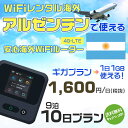 モバイルwifiルーター 海外 レンタル 端末情報 通信機器 型番 クラウドWiFi Macaroon 3 wi-fi レンタル 海外 初期費用/事務手数料 0円 wifiルーター 持ち運び レンタル料金 大容量 プラン 1日400円〜・ギガ プラン 1日540円〜(税抜) 貸出時送料 全国一律660円※6泊7日以上の モバイルWi-Fi レンタル で発送 送料無料 キャンペーン実施中 返却時送料 全国一律500円※ モバイルルーター に同封のレターパックを郵便ポストに投函下さい。※返却 送料無料 キャンペーン中 レンタルWi-Fi 梱包物 ACアダプター /USBケーブル / 海外変換プラグ /かんたん設定マニュアル/ご利用確認書 ワイファイレンタル 精密機器 メーカー macaroon モバイルwi-fi サイズ 79×79×21mm モバイルルーター 質量 130g モバイルwi-fiルーター バッテリー容量 3100mAh 通信方式 4G / LTE / 4g-lte PC 無線接続 対応OS Windows(ウィンドウズ) 11(32bit版/64bit版)/10(32bit版/64bit版)/8(32bit版/64bit版)/Windows 7(32bit版/64bit版)/Windows Vista(32bit版/64bit版)以降/Mac(マック) OS X 10.6〜10.10以降のMacbook(マックブック)などネット接続機やPC周辺機器 プリンター※ 動作確認済みであっても、お客さまの環境において正常動作を保証するものではありません。※ 上記対応OSはすべて日本語版となります。 モバイルwiーfiルーター レンタル 携帯 スマートフォン・ゲーム機接続 iPhone / i-phone ( アイフォン / アイフォーン)/ Android ( アンドロイド )/ iPad / i-pad ( アイパッド / アイパット )/WiーFi 接続可能 タブレット 及び スマートフォーン 無線 端末 接続可能ゲーム機一般/ PlayStation ( プレイステーション )/ Nintendo Switch ( ニンテンドースイッチ )/WiFi 接続対応 テレビ 及び ファイヤースティック TV ※ ネット接続機 動作確認済みであっても、お客さまの環境において正常動作を保証するものではありません。 SIM カード 差込口 プリペイドSIMカード / シムカード レンタルワイファイ 海外 主なご利用用途 海外旅行 / 旅行 便利グッズ / 出張 便利 グッズ 男性 / ビジネス / 地図 及び 地図の確認 / スマホ制限 パケット 通信制限 / 動画視聴 Youtube ユーチューブ / オンラインゲーム / オンラインセミナー オンライン授業 ライブ配信 / 目的地 情報収集 検索 / ホテル フリーWiFi の代わり 【ポケットwi-fi レンタル短期 オススメポイント】 海外 sim 内蔵 デジタルグッズ レンタル 海外旅行先でネットが使える 海外旅行wifi モバイル は simカード 接続でつながる短期のネット接続サービスです。 インターネット 短期 で利用出来る為に、急な 出張 や楽しみの 旅行 や 海外ビジネス などから 海外への 引越し の インターネット 契約までの繋ぎなどちょっとした 便利グッズ として 短期間 の インターネット 接続に最適です。 wi-fiポケット 対応のPC ノートパソコン はもちろん、i-phone(アイフォン)、ギャラクシーやエクスペリア・アクオス・グーグルピクセルなどのAndroid(アンドロイド)、i-Pad(アイパッド)やタブレットからも簡単に接続できます。Pocket WiFi 接続後はネットサーフィンや動画鑑賞もしっかり楽しめます。 また 空港 受取 (空港受取)も可能なので海外先から日本への音声通信や音声電話でおしゃべり、LINE(ライン) や Instagram(インスタグラム) TikTok(ティックトック)などのSNS用として友達との連絡に活躍してます。もちろん海外のタブレットやスマホでも繋がるので安心です。 持ち運びインターネットなのでアジア・ハワイ・グアム・ヨーロッパ・アメリカ・南米などの海外旅行も地図アプリに繋げば迷子の心配も安心。 どこでも接続可能な移動中もネット接続のナビとして、ゲームなど通信量をたくさん使うシーンでも海外WiFiレンタルならいつも以上に通信量を使っても大丈夫。 トランジット先でも使えるからネットにつながらないお悩みはもうありません。 海外での難しい言葉もレンタルしたwiーfi ルーターを渡して翻訳アプリを繋げば快適な旅行を楽しめます。 他にも、海外旅行中も日頃のHulu(フールー)やNetflix(ネットフリックス)などの動画鑑賞も楽しめます。 出張や海外の視察研修などのビジネスシーンや学校や部活の遠征にも一時的なワイファイとしてご愛用いただいています。 コンパクトWiFiを持ち込めば、ストレスなく日頃のAmazon prime(アマゾンプライム)やHulu(フールー)やNetflix(ネットフリックス)などの映画鑑賞や動画鑑賞も楽しめます。 ちょっとした時にもいつものネット環境をwifiレンタル便 LCC-WiFiはお届けします。アルゼンチンで使えるWiFiルーター！！海外旅行から急な出張まで、滞在先のネットの心配これで解決。 海外用のWiFiレンタルサービスは定額制なので、海外パケット通信量などの追加料金もご安心下さい。 現地の通信会社回線を利用するため滞在先キャリアと同じエリア・品質でご利用頂けます。 海外で使えるWiFiレンタル端末は、電源を入れれば自動で現地の通信キャリアに接続します。 WiFiレンタルルーターに記載の[SSID]と[パスワード]をお客様のスマホやタブレット・パソコンに入力するだけですぐに使える！！ しかもトランジット先でも対応国であれば自動で現地の通信キャリアに接続します。 非日常を最大限楽しむには、安定した日常の通信環境が一番！！ そんな思いをたくさんの人にお届けします！！ さらに楽しい思い出は1度よりも2度3度、多くの楽しいをお届けしたいから 高品質の通信環境をお手頃価格でご提供が日々の目標です。 ご注文方法について 例えば！！6泊7日で海外旅行に行く場合 1：容量と日数に合わせお選び下さい。 2：1台レンタルにつき、個数1個をカートに入れて下さい。 3：ご出発日の前日に宅配便にてお届けします。ご出発月とご出発日をご選択して下さい。 ※ご出発日より3日前のご注文を承っております。お届け可能日がご出発日の場合は自動キャンセルとなります。 4：ご帰国月とご帰国日をご選択して下さい。 ※ご注文レンタル商品と出発日・帰国日に相違がある場合は、ショップにて出発日と帰国日の日数を計算してご利用料金を修正したメールを送りします。 5：オプションプラン安心パックをご選択して下さい。システム上オプション料金は送料として請求させて頂きます。 6：ご出発日より2日前にお受け取り希望の場合は別途500円(税抜き)となります。 7：WiFiレンタル海外で選べる決済方法は、クレジットカード・銀行前払い・楽天バンク決済・代金引換のみとなります。それ以外の決済方法をご選択の場合はキャンセルとさせて頂きます。 ご利用日数に合わせてお選び下さい！！ 1泊2日⇒ 2泊3日⇒ 3泊4日⇒ 4泊5日⇒ 5泊6日⇒ 6泊7日⇒ 7泊8日⇒ 8泊9日⇒ 9泊10日⇒ 14泊15日⇒