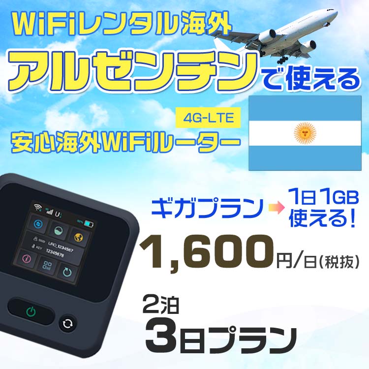 モバイルwifiルーター 海外 レンタル 端末情報 通信機器 型番 クラウドWiFi Macaroon 3 wi-fi レンタル 海外 初期費用/事務手数料 0円 wifiルーター 持ち運び レンタル料金 大容量 プラン 1日400円〜・ギ...