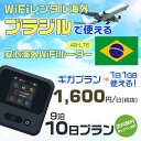 モバイルwifiルーター 海外 レンタル 端末情報 通信機器 型番 クラウドWiFi Macaroon 3 wi-fi レンタル 海外 初期費用/事務手数料 0円 wifiルーター 持ち運び レンタル料金 大容量 プラン 1日400円〜・ギガ プラン 1日540円〜(税抜) 貸出時送料 全国一律660円※6泊7日以上の モバイルWi-Fi レンタル で発送 送料無料 キャンペーン実施中 返却時送料 全国一律500円※ モバイルルーター に同封のレターパックを郵便ポストに投函下さい。※返却 送料無料 キャンペーン中 レンタルWi-Fi 梱包物 ACアダプター /USBケーブル / 海外変換プラグ /かんたん設定マニュアル/ご利用確認書 ワイファイレンタル 精密機器 メーカー macaroon モバイルwi-fi サイズ 79×79×21mm モバイルルーター 質量 130g モバイルwi-fiルーター バッテリー容量 3100mAh 通信方式 4G / LTE / 4g-lte PC 無線接続 対応OS Windows(ウィンドウズ) 11(32bit版/64bit版)/10(32bit版/64bit版)/8(32bit版/64bit版)/Windows 7(32bit版/64bit版)/Windows Vista(32bit版/64bit版)以降/Mac(マック) OS X 10.6〜10.10以降のMacbook(マックブック)などネット接続機やPC周辺機器 プリンター※ 動作確認済みであっても、お客さまの環境において正常動作を保証するものではありません。※ 上記対応OSはすべて日本語版となります。 モバイルwiーfiルーター レンタル 携帯 スマートフォン・ゲーム機接続 iPhone / i-phone ( アイフォン / アイフォーン)/ Android ( アンドロイド )/ iPad / i-pad ( アイパッド / アイパット )/WiーFi 接続可能 タブレット 及び スマートフォーン 無線 端末 接続可能ゲーム機一般/ PlayStation ( プレイステーション )/ Nintendo Switch ( ニンテンドースイッチ )/WiFi 接続対応 テレビ 及び ファイヤースティック TV ※ ネット接続機 動作確認済みであっても、お客さまの環境において正常動作を保証するものではありません。 SIM カード 差込口 プリペイドSIMカード / シムカード レンタルワイファイ 海外 主なご利用用途 海外旅行 / 旅行 便利グッズ / 出張 便利 グッズ 男性 / ビジネス / 地図 及び 地図の確認 / スマホ制限 パケット 通信制限 / 動画視聴 Youtube ユーチューブ / オンラインゲーム / オンラインセミナー オンライン授業 ライブ配信 / 目的地 情報収集 検索 / ホテル フリーWiFi の代わり 【ポケットwi-fi レンタル短期 オススメポイント】 海外 sim 内蔵 デジタルグッズ レンタル 海外旅行先でネットが使える 海外旅行wifi モバイル は simカード 接続でつながる短期のネット接続サービスです。 インターネット 短期 で利用出来る為に、急な 出張 や楽しみの 旅行 や 海外ビジネス などから 海外への 引越し の インターネット 契約までの繋ぎなどちょっとした 便利グッズ として 短期間 の インターネット 接続に最適です。 wi-fiポケット 対応のPC ノートパソコン はもちろん、i-phone(アイフォン)、ギャラクシーやエクスペリア・アクオス・グーグルピクセルなどのAndroid(アンドロイド)、i-Pad(アイパッド)やタブレットからも簡単に接続できます。Pocket WiFi 接続後はネットサーフィンや動画鑑賞もしっかり楽しめます。 また 空港 受取 (空港受取)も可能なので海外先から日本への音声通信や音声電話でおしゃべり、LINE(ライン) や Instagram(インスタグラム) TikTok(ティックトック)などのSNS用として友達との連絡に活躍してます。もちろん海外のタブレットやスマホでも繋がるので安心です。 持ち運びインターネットなのでアジア・ハワイ・グアム・ヨーロッパ・アメリカ・南米などの海外旅行も地図アプリに繋げば迷子の心配も安心。 どこでも接続可能な移動中もネット接続のナビとして、ゲームなど通信量をたくさん使うシーンでも海外WiFiレンタルならいつも以上に通信量を使っても大丈夫。 トランジット先でも使えるからネットにつながらないお悩みはもうありません。 海外での難しい言葉もレンタルしたwiーfi ルーターを渡して翻訳アプリを繋げば快適な旅行を楽しめます。 他にも、海外旅行中も日頃のHulu(フールー)やNetflix(ネットフリックス)などの動画鑑賞も楽しめます。 出張や海外の視察研修などのビジネスシーンや学校や部活の遠征にも一時的なワイファイとしてご愛用いただいています。 コンパクトWiFiを持ち込めば、ストレスなく日頃のAmazon prime(アマゾンプライム)やHulu(フールー)やNetflix(ネットフリックス)などの映画鑑賞や動画鑑賞も楽しめます。 ちょっとした時にもいつものネット環境をwifiレンタル便 LCC-WiFiはお届けします。ブラジルで使えるWiFiルーター！！海外旅行から急な出張まで、滞在先のネットの心配これで解決。 海外用のWiFiレンタルサービスは定額制なので、海外パケット通信量などの追加料金もご安心下さい。 現地の通信会社回線を利用するため滞在先キャリアと同じエリア・品質でご利用頂けます。 海外で使えるWiFiレンタル端末は、電源を入れれば自動で現地の通信キャリアに接続します。 WiFiレンタルルーターに記載の[SSID]と[パスワード]をお客様のスマホやタブレット・パソコンに入力するだけですぐに使える！！ しかもトランジット先でも対応国であれば自動で現地の通信キャリアに接続します。 非日常を最大限楽しむには、安定した日常の通信環境が一番！！ そんな思いをたくさんの人にお届けします！！ さらに楽しい思い出は1度よりも2度3度、多くの楽しいをお届けしたいから 高品質の通信環境をお手頃価格でご提供が日々の目標です。 ご注文方法について 例えば！！6泊7日で海外旅行に行く場合 1：容量と日数に合わせお選び下さい。 2：1台レンタルにつき、個数1個をカートに入れて下さい。 3：ご出発日の前日に宅配便にてお届けします。ご出発月とご出発日をご選択して下さい。 ※ご出発日より3日前のご注文を承っております。お届け可能日がご出発日の場合は自動キャンセルとなります。 4：ご帰国月とご帰国日をご選択して下さい。 ※ご注文レンタル商品と出発日・帰国日に相違がある場合は、ショップにて出発日と帰国日の日数を計算してご利用料金を修正したメールを送りします。 5：オプションプラン安心パックをご選択して下さい。システム上オプション料金は送料として請求させて頂きます。 6：ご出発日より2日前にお受け取り希望の場合は別途500円(税抜き)となります。 7：WiFiレンタル海外で選べる決済方法は、クレジットカード・銀行前払い・楽天バンク決済・代金引換のみとなります。それ以外の決済方法をご選択の場合はキャンセルとさせて頂きます。 ご利用日数に合わせてお選び下さい！！ 1泊2日⇒ 2泊3日⇒ 3泊4日⇒ 4泊5日⇒ 5泊6日⇒ 6泊7日⇒ 7泊8日⇒ 8泊9日⇒ 9泊10日⇒ 14泊15日⇒