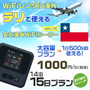 モバイルwifiルーター 海外 レンタル 端末情報 通信機器 型番 クラウドWiFi Macaroon 3 wi-fi レンタル 海外 初期費用/事務手数料 0円 wifiルーター 持ち運び レンタル料金 大容量 プラン 1日400円〜・ギガ プラン 1日540円〜(税抜) 貸出時送料 全国一律660円※6泊7日以上の モバイルWi-Fi レンタル で発送 送料無料 キャンペーン実施中 返却時送料 全国一律500円※ モバイルルーター に同封のレターパックを郵便ポストに投函下さい。※返却 送料無料 キャンペーン中 レンタルWi-Fi 梱包物 ACアダプター /USBケーブル / 海外変換プラグ /かんたん設定マニュアル/ご利用確認書 ワイファイレンタル 精密機器 メーカー macaroon モバイルwi-fi サイズ 79×79×21mm モバイルルーター 質量 130g モバイルwi-fiルーター バッテリー容量 3100mAh 通信方式 4G / LTE / 4g-lte PC 無線接続 対応OS Windows(ウィンドウズ) 11(32bit版/64bit版)/10(32bit版/64bit版)/8(32bit版/64bit版)/Windows 7(32bit版/64bit版)/Windows Vista(32bit版/64bit版)以降/Mac(マック) OS X 10.6〜10.10以降のMacbook(マックブック)などネット接続機やPC周辺機器 プリンター※ 動作確認済みであっても、お客さまの環境において正常動作を保証するものではありません。※ 上記対応OSはすべて日本語版となります。 モバイルwiーfiルーター レンタル 携帯 スマートフォン・ゲーム機接続 iPhone / i-phone ( アイフォン / アイフォーン)/ Android ( アンドロイド )/ iPad / i-pad ( アイパッド / アイパット )/WiーFi 接続可能 タブレット 及び スマートフォーン 無線 端末 接続可能ゲーム機一般/ PlayStation ( プレイステーション )/ Nintendo Switch ( ニンテンドースイッチ )/WiFi 接続対応 テレビ 及び ファイヤースティック TV ※ ネット接続機 動作確認済みであっても、お客さまの環境において正常動作を保証するものではありません。 SIM カード 差込口 プリペイドSIMカード / シムカード レンタルワイファイ 海外 主なご利用用途 海外旅行 / 旅行 便利グッズ / 出張 便利 グッズ 男性 / ビジネス / 地図 及び 地図の確認 / スマホ制限 パケット 通信制限 / 動画視聴 Youtube ユーチューブ / オンラインゲーム / オンラインセミナー オンライン授業 ライブ配信 / 目的地 情報収集 検索 / ホテル フリーWiFi の代わり 【ポケットwi-fi レンタル短期 オススメポイント】 海外 sim 内蔵 デジタルグッズ レンタル 海外旅行先でネットが使える 海外旅行wifi モバイル は simカード 接続でつながる短期のネット接続サービスです。 インターネット 短期 で利用出来る為に、急な 出張 や楽しみの 旅行 や 海外ビジネス などから 海外への 引越し の インターネット 契約までの繋ぎなどちょっとした 便利グッズ として 短期間 の インターネット 接続に最適です。 wi-fiポケット 対応のPC ノートパソコン はもちろん、i-phone(アイフォン)、ギャラクシーやエクスペリア・アクオス・グーグルピクセルなどのAndroid(アンドロイド)、i-Pad(アイパッド)やタブレットからも簡単に接続できます。Pocket WiFi 接続後はネットサーフィンや動画鑑賞もしっかり楽しめます。 また 空港 受取 (空港受取)も可能なので海外先から日本への音声通信や音声電話でおしゃべり、LINE(ライン) や Instagram(インスタグラム) TikTok(ティックトック)などのSNS用として友達との連絡に活躍してます。もちろん海外のタブレットやスマホでも繋がるので安心です。 持ち運びインターネットなのでアジア・ハワイ・グアム・ヨーロッパ・アメリカ・南米などの海外旅行も地図アプリに繋げば迷子の心配も安心。 どこでも接続可能な移動中もネット接続のナビとして、ゲームなど通信量をたくさん使うシーンでも海外WiFiレンタルならいつも以上に通信量を使っても大丈夫。 トランジット先でも使えるからネットにつながらないお悩みはもうありません。 海外での難しい言葉もレンタルしたwiーfi ルーターを渡して翻訳アプリを繋げば快適な旅行を楽しめます。 他にも、海外旅行中も日頃のHulu(フールー)やNetflix(ネットフリックス)などの動画鑑賞も楽しめます。 出張や海外の視察研修などのビジネスシーンや学校や部活の遠征にも一時的なワイファイとしてご愛用いただいています。 コンパクトWiFiを持ち込めば、ストレスなく日頃のAmazon prime(アマゾンプライム)やHulu(フールー)やNetflix(ネットフリックス)などの映画鑑賞や動画鑑賞も楽しめます。 ちょっとした時にもいつものネット環境をwifiレンタル便 LCC-WiFiはお届けします。チリで使えるWiFiルーター！！海外旅行から急な出張まで、滞在先のネットの心配これで解決。 海外用のWiFiレンタルサービスは定額制なので、海外パケット通信量などの追加料金もご安心下さい。 現地の通信会社回線を利用するため滞在先キャリアと同じエリア・品質でご利用頂けます。 海外で使えるWiFiレンタル端末は、電源を入れれば自動で現地の通信キャリアに接続します。 WiFiレンタルルーターに記載の[SSID]と[パスワード]をお客様のスマホやタブレット・パソコンに入力するだけですぐに使える！！ しかもトランジット先でも対応国であれば自動で現地の通信キャリアに接続します。 非日常を最大限楽しむには、安定した日常の通信環境が一番！！ そんな思いをたくさんの人にお届けします！！ さらに楽しい思い出は1度よりも2度3度、多くの楽しいをお届けしたいから 高品質の通信環境をお手頃価格でご提供が日々の目標です。 ご注文方法について 例えば！！6泊7日で海外旅行に行く場合 1：容量と日数に合わせお選び下さい。 2：1台レンタルにつき、個数1個をカートに入れて下さい。 3：ご出発日の前日に宅配便にてお届けします。ご出発月とご出発日をご選択して下さい。 ※ご出発日より3日前のご注文を承っております。お届け可能日がご出発日の場合は自動キャンセルとなります。 4：ご帰国月とご帰国日をご選択して下さい。 ※ご注文レンタル商品と出発日・帰国日に相違がある場合は、ショップにて出発日と帰国日の日数を計算してご利用料金を修正したメールを送りします。 5：オプションプラン安心パックをご選択して下さい。システム上オプション料金は送料として請求させて頂きます。 6：ご出発日より2日前にお受け取り希望の場合は別途500円(税抜き)となります。 7：WiFiレンタル海外で選べる決済方法は、クレジットカード・銀行前払い・楽天バンク決済・代金引換のみとなります。それ以外の決済方法をご選択の場合はキャンセルとさせて頂きます。 ご利用日数に合わせてお選び下さい！！ 1泊2日⇒ 2泊3日⇒ 3泊4日⇒ 4泊5日⇒ 5泊6日⇒ 6泊7日⇒ 7泊8日⇒ 8泊9日⇒ 9泊10日⇒ 14泊15日⇒