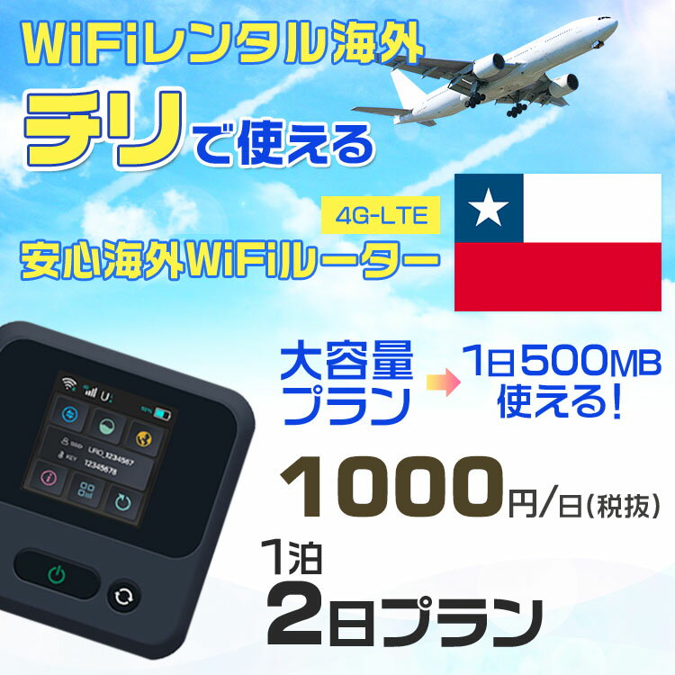 モバイルwifiルーター 海外 レンタル 端末情報 通信機器 型番 クラウドWiFi Macaroon 3 wi-fi レンタル 海外 初期費用/事務手数料 0円 wifiルーター 持ち運び レンタル料金 大容量 プラン 1日400円〜・ギ...