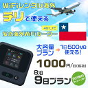 モバイルwifiルーター 海外 レンタル 端末情報 通信機器 型番 クラウドWiFi Macaroon 3 wi-fi レンタル 海外 初期費用/事務手数料 0円 wifiルーター 持ち運び レンタル料金 大容量 プラン 1日400円〜・ギガ プラン 1日540円〜(税抜) 貸出時送料 全国一律660円※6泊7日以上の モバイルWi-Fi レンタル で発送 送料無料 キャンペーン実施中 返却時送料 全国一律500円※ モバイルルーター に同封のレターパックを郵便ポストに投函下さい。※返却 送料無料 キャンペーン中 レンタルWi-Fi 梱包物 ACアダプター /USBケーブル / 海外変換プラグ /かんたん設定マニュアル/ご利用確認書 ワイファイレンタル 精密機器 メーカー macaroon モバイルwi-fi サイズ 79×79×21mm モバイルルーター 質量 130g モバイルwi-fiルーター バッテリー容量 3100mAh 通信方式 4G / LTE / 4g-lte PC 無線接続 対応OS Windows(ウィンドウズ) 11(32bit版/64bit版)/10(32bit版/64bit版)/8(32bit版/64bit版)/Windows 7(32bit版/64bit版)/Windows Vista(32bit版/64bit版)以降/Mac(マック) OS X 10.6〜10.10以降のMacbook(マックブック)などネット接続機やPC周辺機器 プリンター※ 動作確認済みであっても、お客さまの環境において正常動作を保証するものではありません。※ 上記対応OSはすべて日本語版となります。 モバイルwiーfiルーター レンタル 携帯 スマートフォン・ゲーム機接続 iPhone / i-phone ( アイフォン / アイフォーン)/ Android ( アンドロイド )/ iPad / i-pad ( アイパッド / アイパット )/WiーFi 接続可能 タブレット 及び スマートフォーン 無線 端末 接続可能ゲーム機一般/ PlayStation ( プレイステーション )/ Nintendo Switch ( ニンテンドースイッチ )/WiFi 接続対応 テレビ 及び ファイヤースティック TV ※ ネット接続機 動作確認済みであっても、お客さまの環境において正常動作を保証するものではありません。 SIM カード 差込口 プリペイドSIMカード / シムカード レンタルワイファイ 海外 主なご利用用途 海外旅行 / 旅行 便利グッズ / 出張 便利 グッズ 男性 / ビジネス / 地図 及び 地図の確認 / スマホ制限 パケット 通信制限 / 動画視聴 Youtube ユーチューブ / オンラインゲーム / オンラインセミナー オンライン授業 ライブ配信 / 目的地 情報収集 検索 / ホテル フリーWiFi の代わり 【ポケットwi-fi レンタル短期 オススメポイント】 海外 sim 内蔵 デジタルグッズ レンタル 海外旅行先でネットが使える 海外旅行wifi モバイル は simカード 接続でつながる短期のネット接続サービスです。 インターネット 短期 で利用出来る為に、急な 出張 や楽しみの 旅行 や 海外ビジネス などから 海外への 引越し の インターネット 契約までの繋ぎなどちょっとした 便利グッズ として 短期間 の インターネット 接続に最適です。 wi-fiポケット 対応のPC ノートパソコン はもちろん、i-phone(アイフォン)、ギャラクシーやエクスペリア・アクオス・グーグルピクセルなどのAndroid(アンドロイド)、i-Pad(アイパッド)やタブレットからも簡単に接続できます。Pocket WiFi 接続後はネットサーフィンや動画鑑賞もしっかり楽しめます。 また 空港 受取 (空港受取)も可能なので海外先から日本への音声通信や音声電話でおしゃべり、LINE(ライン) や Instagram(インスタグラム) TikTok(ティックトック)などのSNS用として友達との連絡に活躍してます。もちろん海外のタブレットやスマホでも繋がるので安心です。 持ち運びインターネットなのでアジア・ハワイ・グアム・ヨーロッパ・アメリカ・南米などの海外旅行も地図アプリに繋げば迷子の心配も安心。 どこでも接続可能な移動中もネット接続のナビとして、ゲームなど通信量をたくさん使うシーンでも海外WiFiレンタルならいつも以上に通信量を使っても大丈夫。 トランジット先でも使えるからネットにつながらないお悩みはもうありません。 海外での難しい言葉もレンタルしたwiーfi ルーターを渡して翻訳アプリを繋げば快適な旅行を楽しめます。 他にも、海外旅行中も日頃のHulu(フールー)やNetflix(ネットフリックス)などの動画鑑賞も楽しめます。 出張や海外の視察研修などのビジネスシーンや学校や部活の遠征にも一時的なワイファイとしてご愛用いただいています。 コンパクトWiFiを持ち込めば、ストレスなく日頃のAmazon prime(アマゾンプライム)やHulu(フールー)やNetflix(ネットフリックス)などの映画鑑賞や動画鑑賞も楽しめます。 ちょっとした時にもいつものネット環境をwifiレンタル便 LCC-WiFiはお届けします。チリで使えるWiFiルーター！！海外旅行から急な出張まで、滞在先のネットの心配これで解決。 海外用のWiFiレンタルサービスは定額制なので、海外パケット通信量などの追加料金もご安心下さい。 現地の通信会社回線を利用するため滞在先キャリアと同じエリア・品質でご利用頂けます。 海外で使えるWiFiレンタル端末は、電源を入れれば自動で現地の通信キャリアに接続します。 WiFiレンタルルーターに記載の[SSID]と[パスワード]をお客様のスマホやタブレット・パソコンに入力するだけですぐに使える！！ しかもトランジット先でも対応国であれば自動で現地の通信キャリアに接続します。 非日常を最大限楽しむには、安定した日常の通信環境が一番！！ そんな思いをたくさんの人にお届けします！！ さらに楽しい思い出は1度よりも2度3度、多くの楽しいをお届けしたいから 高品質の通信環境をお手頃価格でご提供が日々の目標です。 ご注文方法について 例えば！！6泊7日で海外旅行に行く場合 1：容量と日数に合わせお選び下さい。 2：1台レンタルにつき、個数1個をカートに入れて下さい。 3：ご出発日の前日に宅配便にてお届けします。ご出発月とご出発日をご選択して下さい。 ※ご出発日より3日前のご注文を承っております。お届け可能日がご出発日の場合は自動キャンセルとなります。 4：ご帰国月とご帰国日をご選択して下さい。 ※ご注文レンタル商品と出発日・帰国日に相違がある場合は、ショップにて出発日と帰国日の日数を計算してご利用料金を修正したメールを送りします。 5：オプションプラン安心パックをご選択して下さい。システム上オプション料金は送料として請求させて頂きます。 6：ご出発日より2日前にお受け取り希望の場合は別途500円(税抜き)となります。 7：WiFiレンタル海外で選べる決済方法は、クレジットカード・銀行前払い・楽天バンク決済・代金引換のみとなります。それ以外の決済方法をご選択の場合はキャンセルとさせて頂きます。 ご利用日数に合わせてお選び下さい！！ 1泊2日⇒ 2泊3日⇒ 3泊4日⇒ 4泊5日⇒ 5泊6日⇒ 6泊7日⇒ 7泊8日⇒ 8泊9日⇒ 9泊10日⇒ 14泊15日⇒