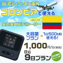 モバイルwifiルーター 海外 レンタル 端末情報 通信機器 型番 クラウドWiFi Macaroon 3 wi-fi レンタル 海外 初期費用/事務手数料 0円 wifiルーター 持ち運び レンタル料金 大容量 プラン 1日400円〜・ギ...