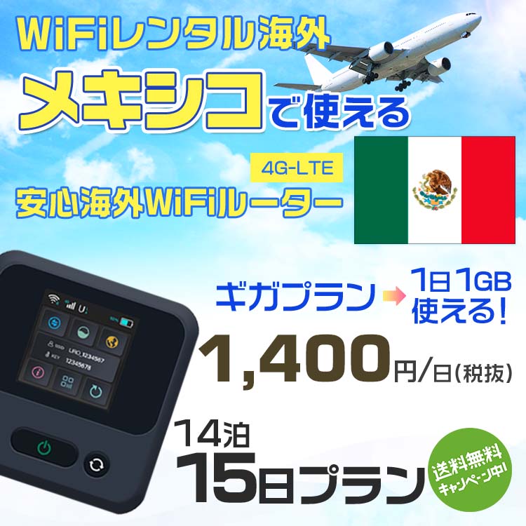WiFi 󥿥  ᥭ sim ¢ Wi-Fi ιwifi Х 롼 ιWiFi 1415 ץ wifi ᥭ sim 15 ץ 11GB 11,400 󥿥WiFi ¨ȯ wifi󥿥 Wi-Fi󥿥 ץڥ sim ᥭ 15 磻ե