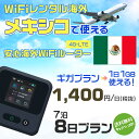 モバイルwifiルーター 海外 レンタル 端末情報 通信機器 型番 クラウドWiFi Macaroon 3 wi-fi レンタル 海外 初期費用/事務手数料 0円 wifiルーター 持ち運び レンタル料金 大容量 プラン 1日400円〜・ギガ プラン 1日540円〜(税抜) 貸出時送料 全国一律660円※6泊7日以上の モバイルWi-Fi レンタル で発送 送料無料 キャンペーン実施中 返却時送料 全国一律500円※ モバイルルーター に同封のレターパックを郵便ポストに投函下さい。※返却 送料無料 キャンペーン中 レンタルWi-Fi 梱包物 ACアダプター /USBケーブル / 海外変換プラグ /かんたん設定マニュアル/ご利用確認書 ワイファイレンタル 精密機器 メーカー macaroon モバイルwi-fi サイズ 79×79×21mm モバイルルーター 質量 130g モバイルwi-fiルーター バッテリー容量 3100mAh 通信方式 4G / LTE / 4g-lte PC 無線接続 対応OS Windows(ウィンドウズ) 11(32bit版/64bit版)/10(32bit版/64bit版)/8(32bit版/64bit版)/Windows 7(32bit版/64bit版)/Windows Vista(32bit版/64bit版)以降/Mac(マック) OS X 10.6〜10.10以降のMacbook(マックブック)などネット接続機やPC周辺機器 プリンター※ 動作確認済みであっても、お客さまの環境において正常動作を保証するものではありません。※ 上記対応OSはすべて日本語版となります。 モバイルwiーfiルーター レンタル 携帯 スマートフォン・ゲーム機接続 iPhone / i-phone ( アイフォン / アイフォーン)/ Android ( アンドロイド )/ iPad / i-pad ( アイパッド / アイパット )/WiーFi 接続可能 タブレット 及び スマートフォーン 無線 端末 接続可能ゲーム機一般/ PlayStation ( プレイステーション )/ Nintendo Switch ( ニンテンドースイッチ )/WiFi 接続対応 テレビ 及び ファイヤースティック TV ※ ネット接続機 動作確認済みであっても、お客さまの環境において正常動作を保証するものではありません。 SIM カード 差込口 プリペイドSIMカード / シムカード レンタルワイファイ 海外 主なご利用用途 海外旅行 / 旅行 便利グッズ / 出張 便利 グッズ 男性 / ビジネス / 地図 及び 地図の確認 / スマホ制限 パケット 通信制限 / 動画視聴 Youtube ユーチューブ / オンラインゲーム / オンラインセミナー オンライン授業 ライブ配信 / 目的地 情報収集 検索 / ホテル フリーWiFi の代わり 【ポケットwi-fi レンタル短期 オススメポイント】 海外 sim 内蔵 デジタルグッズ レンタル 海外旅行先でネットが使える 海外旅行wifi モバイル は simカード 接続でつながる短期のネット接続サービスです。 インターネット 短期 で利用出来る為に、急な 出張 や楽しみの 旅行 や 海外ビジネス などから 海外への 引越し の インターネット 契約までの繋ぎなどちょっとした 便利グッズ として 短期間 の インターネット 接続に最適です。 wi-fiポケット 対応のPC ノートパソコン はもちろん、i-phone(アイフォン)、ギャラクシーやエクスペリア・アクオス・グーグルピクセルなどのAndroid(アンドロイド)、i-Pad(アイパッド)やタブレットからも簡単に接続できます。Pocket WiFi 接続後はネットサーフィンや動画鑑賞もしっかり楽しめます。 また 空港 受取 (空港受取)も可能なので海外先から日本への音声通信や音声電話でおしゃべり、LINE(ライン) や Instagram(インスタグラム) TikTok(ティックトック)などのSNS用として友達との連絡に活躍してます。もちろん海外のタブレットやスマホでも繋がるので安心です。 持ち運びインターネットなのでアジア・ハワイ・グアム・ヨーロッパ・アメリカ・南米などの海外旅行も地図アプリに繋げば迷子の心配も安心。 どこでも接続可能な移動中もネット接続のナビとして、ゲームなど通信量をたくさん使うシーンでも海外WiFiレンタルならいつも以上に通信量を使っても大丈夫。 トランジット先でも使えるからネットにつながらないお悩みはもうありません。 海外での難しい言葉もレンタルしたwiーfi ルーターを渡して翻訳アプリを繋げば快適な旅行を楽しめます。 他にも、海外旅行中も日頃のHulu(フールー)やNetflix(ネットフリックス)などの動画鑑賞も楽しめます。 出張や海外の視察研修などのビジネスシーンや学校や部活の遠征にも一時的なワイファイとしてご愛用いただいています。 コンパクトWiFiを持ち込めば、ストレスなく日頃のAmazon prime(アマゾンプライム)やHulu(フールー)やNetflix(ネットフリックス)などの映画鑑賞や動画鑑賞も楽しめます。 ちょっとした時にもいつものネット環境をwifiレンタル便 LCC-WiFiはお届けします。メキシコで使えるWiFiルーター！！海外旅行から急な出張まで、滞在先のネットの心配これで解決。 海外用のWiFiレンタルサービスは定額制なので、海外パケット通信量などの追加料金もご安心下さい。 現地の通信会社回線を利用するため滞在先キャリアと同じエリア・品質でご利用頂けます。 海外で使えるWiFiレンタル端末は、電源を入れれば自動で現地の通信キャリアに接続します。 WiFiレンタルルーターに記載の[SSID]と[パスワード]をお客様のスマホやタブレット・パソコンに入力するだけですぐに使える！！ しかもトランジット先でも対応国であれば自動で現地の通信キャリアに接続します。 非日常を最大限楽しむには、安定した日常の通信環境が一番！！ そんな思いをたくさんの人にお届けします！！ さらに楽しい思い出は1度よりも2度3度、多くの楽しいをお届けしたいから 高品質の通信環境をお手頃価格でご提供が日々の目標です。 ご注文方法について 例えば！！6泊7日で海外旅行に行く場合 1：容量と日数に合わせお選び下さい。 2：1台レンタルにつき、個数1個をカートに入れて下さい。 3：ご出発日の前日に宅配便にてお届けします。ご出発月とご出発日をご選択して下さい。 ※ご出発日より3日前のご注文を承っております。お届け可能日がご出発日の場合は自動キャンセルとなります。 4：ご帰国月とご帰国日をご選択して下さい。 ※ご注文レンタル商品と出発日・帰国日に相違がある場合は、ショップにて出発日と帰国日の日数を計算してご利用料金を修正したメールを送りします。 5：オプションプラン安心パックをご選択して下さい。システム上オプション料金は送料として請求させて頂きます。 6：ご出発日より2日前にお受け取り希望の場合は別途500円(税抜き)となります。 7：WiFiレンタル海外で選べる決済方法は、クレジットカード・銀行前払い・楽天バンク決済・代金引換のみとなります。それ以外の決済方法をご選択の場合はキャンセルとさせて頂きます。 ご利用日数に合わせてお選び下さい！！ 1泊2日⇒ 2泊3日⇒ 3泊4日⇒ 4泊5日⇒ 5泊6日⇒ 6泊7日⇒ 7泊8日⇒ 8泊9日⇒ 9泊10日⇒ 14泊15日⇒