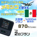 モバイルwifiルーター 海外 レンタル 端末情報 通信機器 型番 クラウドWiFi Macaroon 3 wi-fi レンタル 海外 初期費用/事務手数料 0円 wifiルーター 持ち運び レンタル料金 大容量 プラン 1日400円〜・ギ...