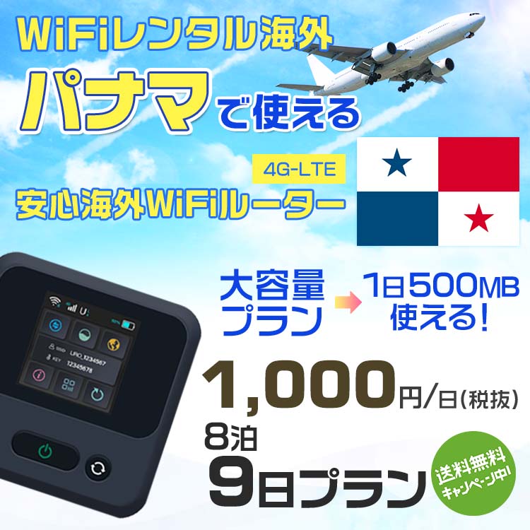 WiFi 󥿥  ѥʥ sim ¢ Wi-Fi ιwifi Х 롼 ιWiFi 89 ץ wifi ѥʥ sim 9  1500MB 1 1000 󥿥WiFi ¨ȯ wifi󥿥 Wi-Fi󥿥 ץڥ...