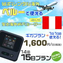 WiFi レンタル 海外 ペルー sim 内蔵 Wi-Fi 海外旅行wifi モバイル ルーター 海外旅行WiFi 14泊15日 プラン wifi ペルー simカード 15..