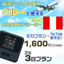 モバイルwifiルーター 海外 レンタル 端末情報 通信機器 型番 クラウドWiFi Macaroon 3 wi-fi レンタル 海外 初期費用/事務手数料 0円 wifiルーター 持ち運び レンタル料金 大容量 プラン 1日400円〜・ギ...