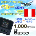 WiFi レンタル 海外 ペルー sim 内蔵 Wi-Fi 海外旅行wifi モバイル ルーター 海外旅行WiFi 5泊6日 プラン wifi ペルー simカ...