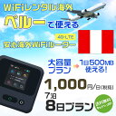 モバイルwifiルーター 海外 レンタル 端末情報 通信機器 型番 クラウドWiFi Macaroon 3 wi-fi レンタル 海外 初期費用/事務手数料 0円 wifiルーター 持ち運び レンタル料金 大容量 プラン 1日400円〜・ギガ プラン 1日540円〜(税抜) 貸出時送料 全国一律660円※6泊7日以上の モバイルWi-Fi レンタル で発送 送料無料 キャンペーン実施中 返却時送料 全国一律500円※ モバイルルーター に同封のレターパックを郵便ポストに投函下さい。※返却 送料無料 キャンペーン中 レンタルWi-Fi 梱包物 ACアダプター /USBケーブル / 海外変換プラグ /かんたん設定マニュアル/ご利用確認書 ワイファイレンタル 精密機器 メーカー macaroon モバイルwi-fi サイズ 79×79×21mm モバイルルーター 質量 130g モバイルwi-fiルーター バッテリー容量 3100mAh 通信方式 4G / LTE / 4g-lte PC 無線接続 対応OS Windows(ウィンドウズ) 11(32bit版/64bit版)/10(32bit版/64bit版)/8(32bit版/64bit版)/Windows 7(32bit版/64bit版)/Windows Vista(32bit版/64bit版)以降/Mac(マック) OS X 10.6〜10.10以降のMacbook(マックブック)などネット接続機やPC周辺機器 プリンター※ 動作確認済みであっても、お客さまの環境において正常動作を保証するものではありません。※ 上記対応OSはすべて日本語版となります。 モバイルwiーfiルーター レンタル 携帯 スマートフォン・ゲーム機接続 iPhone / i-phone ( アイフォン / アイフォーン)/ Android ( アンドロイド )/ iPad / i-pad ( アイパッド / アイパット )/WiーFi 接続可能 タブレット 及び スマートフォーン 無線 端末 接続可能ゲーム機一般/ PlayStation ( プレイステーション )/ Nintendo Switch ( ニンテンドースイッチ )/WiFi 接続対応 テレビ 及び ファイヤースティック TV ※ ネット接続機 動作確認済みであっても、お客さまの環境において正常動作を保証するものではありません。 SIM カード 差込口 プリペイドSIMカード / シムカード レンタルワイファイ 海外 主なご利用用途 海外旅行 / 旅行 便利グッズ / 出張 便利 グッズ 男性 / ビジネス / 地図 及び 地図の確認 / スマホ制限 パケット 通信制限 / 動画視聴 Youtube ユーチューブ / オンラインゲーム / オンラインセミナー オンライン授業 ライブ配信 / 目的地 情報収集 検索 / ホテル フリーWiFi の代わり 【ポケットwi-fi レンタル短期 オススメポイント】 海外 sim 内蔵 デジタルグッズ レンタル 海外旅行先でネットが使える 海外旅行wifi モバイル は simカード 接続でつながる短期のネット接続サービスです。 インターネット 短期 で利用出来る為に、急な 出張 や楽しみの 旅行 や 海外ビジネス などから 海外への 引越し の インターネット 契約までの繋ぎなどちょっとした 便利グッズ として 短期間 の インターネット 接続に最適です。 wi-fiポケット 対応のPC ノートパソコン はもちろん、i-phone(アイフォン)、ギャラクシーやエクスペリア・アクオス・グーグルピクセルなどのAndroid(アンドロイド)、i-Pad(アイパッド)やタブレットからも簡単に接続できます。Pocket WiFi 接続後はネットサーフィンや動画鑑賞もしっかり楽しめます。 また 空港 受取 (空港受取)も可能なので海外先から日本への音声通信や音声電話でおしゃべり、LINE(ライン) や Instagram(インスタグラム) TikTok(ティックトック)などのSNS用として友達との連絡に活躍してます。もちろん海外のタブレットやスマホでも繋がるので安心です。 持ち運びインターネットなのでアジア・ハワイ・グアム・ヨーロッパ・アメリカ・南米などの海外旅行も地図アプリに繋げば迷子の心配も安心。 どこでも接続可能な移動中もネット接続のナビとして、ゲームなど通信量をたくさん使うシーンでも海外WiFiレンタルならいつも以上に通信量を使っても大丈夫。 トランジット先でも使えるからネットにつながらないお悩みはもうありません。 海外での難しい言葉もレンタルしたwiーfi ルーターを渡して翻訳アプリを繋げば快適な旅行を楽しめます。 他にも、海外旅行中も日頃のHulu(フールー)やNetflix(ネットフリックス)などの動画鑑賞も楽しめます。 出張や海外の視察研修などのビジネスシーンや学校や部活の遠征にも一時的なワイファイとしてご愛用いただいています。 コンパクトWiFiを持ち込めば、ストレスなく日頃のAmazon prime(アマゾンプライム)やHulu(フールー)やNetflix(ネットフリックス)などの映画鑑賞や動画鑑賞も楽しめます。 ちょっとした時にもいつものネット環境をwifiレンタル便 LCC-WiFiはお届けします。ペルーで使えるWiFiルーター！！海外旅行から急な出張まで、滞在先のネットの心配これで解決。 海外用のWiFiレンタルサービスは定額制なので、海外パケット通信量などの追加料金もご安心下さい。 現地の通信会社回線を利用するため滞在先キャリアと同じエリア・品質でご利用頂けます。 海外で使えるWiFiレンタル端末は、電源を入れれば自動で現地の通信キャリアに接続します。 WiFiレンタルルーターに記載の[SSID]と[パスワード]をお客様のスマホやタブレット・パソコンに入力するだけですぐに使える！！ しかもトランジット先でも対応国であれば自動で現地の通信キャリアに接続します。 非日常を最大限楽しむには、安定した日常の通信環境が一番！！ そんな思いをたくさんの人にお届けします！！ さらに楽しい思い出は1度よりも2度3度、多くの楽しいをお届けしたいから 高品質の通信環境をお手頃価格でご提供が日々の目標です。 ご注文方法について 例えば！！6泊7日で海外旅行に行く場合 1：容量と日数に合わせお選び下さい。 2：1台レンタルにつき、個数1個をカートに入れて下さい。 3：ご出発日の前日に宅配便にてお届けします。ご出発月とご出発日をご選択して下さい。 ※ご出発日より3日前のご注文を承っております。お届け可能日がご出発日の場合は自動キャンセルとなります。 4：ご帰国月とご帰国日をご選択して下さい。 ※ご注文レンタル商品と出発日・帰国日に相違がある場合は、ショップにて出発日と帰国日の日数を計算してご利用料金を修正したメールを送りします。 5：オプションプラン安心パックをご選択して下さい。システム上オプション料金は送料として請求させて頂きます。 6：ご出発日より2日前にお受け取り希望の場合は別途500円(税抜き)となります。 7：WiFiレンタル海外で選べる決済方法は、クレジットカード・銀行前払い・楽天バンク決済・代金引換のみとなります。それ以外の決済方法をご選択の場合はキャンセルとさせて頂きます。 ご利用日数に合わせてお選び下さい！！ 1泊2日⇒ 2泊3日⇒ 3泊4日⇒ 4泊5日⇒ 5泊6日⇒ 6泊7日⇒ 7泊8日⇒ 8泊9日⇒ 9泊10日⇒ 14泊15日⇒