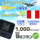 モバイルwifiルーター 海外 レンタル 端末情報 通信機器 型番 クラウドWiFi Macaroon 3 wi-fi レンタル 海外 初期費用/事務手数料 0円 wifiルーター 持ち運び レンタル料金 大容量 プラン 1日400円〜・ギガ プラン 1日540円〜(税抜) 貸出時送料 全国一律660円※6泊7日以上の モバイルWi-Fi レンタル で発送 送料無料 キャンペーン実施中 返却時送料 全国一律500円※ モバイルルーター に同封のレターパックを郵便ポストに投函下さい。※返却 送料無料 キャンペーン中 レンタルWi-Fi 梱包物 ACアダプター /USBケーブル / 海外変換プラグ /かんたん設定マニュアル/ご利用確認書 ワイファイレンタル 精密機器 メーカー macaroon モバイルwi-fi サイズ 79×79×21mm モバイルルーター 質量 130g モバイルwi-fiルーター バッテリー容量 3100mAh 通信方式 4G / LTE / 4g-lte PC 無線接続 対応OS Windows(ウィンドウズ) 11(32bit版/64bit版)/10(32bit版/64bit版)/8(32bit版/64bit版)/Windows 7(32bit版/64bit版)/Windows Vista(32bit版/64bit版)以降/Mac(マック) OS X 10.6〜10.10以降のMacbook(マックブック)などネット接続機やPC周辺機器 プリンター※ 動作確認済みであっても、お客さまの環境において正常動作を保証するものではありません。※ 上記対応OSはすべて日本語版となります。 モバイルwiーfiルーター レンタル 携帯 スマートフォン・ゲーム機接続 iPhone / i-phone ( アイフォン / アイフォーン)/ Android ( アンドロイド )/ iPad / i-pad ( アイパッド / アイパット )/WiーFi 接続可能 タブレット 及び スマートフォーン 無線 端末 接続可能ゲーム機一般/ PlayStation ( プレイステーション )/ Nintendo Switch ( ニンテンドースイッチ )/WiFi 接続対応 テレビ 及び ファイヤースティック TV ※ ネット接続機 動作確認済みであっても、お客さまの環境において正常動作を保証するものではありません。 SIM カード 差込口 プリペイドSIMカード / シムカード レンタルワイファイ 海外 主なご利用用途 海外旅行 / 旅行 便利グッズ / 出張 便利 グッズ 男性 / ビジネス / 地図 及び 地図の確認 / スマホ制限 パケット 通信制限 / 動画視聴 Youtube ユーチューブ / オンラインゲーム / オンラインセミナー オンライン授業 ライブ配信 / 目的地 情報収集 検索 / ホテル フリーWiFi の代わり 【ポケットwi-fi レンタル短期 オススメポイント】 海外 sim 内蔵 デジタルグッズ レンタル 海外旅行先でネットが使える 海外旅行wifi モバイル は simカード 接続でつながる短期のネット接続サービスです。 インターネット 短期 で利用出来る為に、急な 出張 や楽しみの 旅行 や 海外ビジネス などから 海外への 引越し の インターネット 契約までの繋ぎなどちょっとした 便利グッズ として 短期間 の インターネット 接続に最適です。 wi-fiポケット 対応のPC ノートパソコン はもちろん、i-phone(アイフォン)、ギャラクシーやエクスペリア・アクオス・グーグルピクセルなどのAndroid(アンドロイド)、i-Pad(アイパッド)やタブレットからも簡単に接続できます。Pocket WiFi 接続後はネットサーフィンや動画鑑賞もしっかり楽しめます。 また 空港 受取 (空港受取)も可能なので海外先から日本への音声通信や音声電話でおしゃべり、LINE(ライン) や Instagram(インスタグラム) TikTok(ティックトック)などのSNS用として友達との連絡に活躍してます。もちろん海外のタブレットやスマホでも繋がるので安心です。 持ち運びインターネットなのでアジア・ハワイ・グアム・ヨーロッパ・アメリカ・南米などの海外旅行も地図アプリに繋げば迷子の心配も安心。 どこでも接続可能な移動中もネット接続のナビとして、ゲームなど通信量をたくさん使うシーンでも海外WiFiレンタルならいつも以上に通信量を使っても大丈夫。 トランジット先でも使えるからネットにつながらないお悩みはもうありません。 海外での難しい言葉もレンタルしたwiーfi ルーターを渡して翻訳アプリを繋げば快適な旅行を楽しめます。 他にも、海外旅行中も日頃のHulu(フールー)やNetflix(ネットフリックス)などの動画鑑賞も楽しめます。 出張や海外の視察研修などのビジネスシーンや学校や部活の遠征にも一時的なワイファイとしてご愛用いただいています。 コンパクトWiFiを持ち込めば、ストレスなく日頃のAmazon prime(アマゾンプライム)やHulu(フールー)やNetflix(ネットフリックス)などの映画鑑賞や動画鑑賞も楽しめます。 ちょっとした時にもいつものネット環境をwifiレンタル便 LCC-WiFiはお届けします。ペルーで使えるWiFiルーター！！海外旅行から急な出張まで、滞在先のネットの心配これで解決。 海外用のWiFiレンタルサービスは定額制なので、海外パケット通信量などの追加料金もご安心下さい。 現地の通信会社回線を利用するため滞在先キャリアと同じエリア・品質でご利用頂けます。 海外で使えるWiFiレンタル端末は、電源を入れれば自動で現地の通信キャリアに接続します。 WiFiレンタルルーターに記載の[SSID]と[パスワード]をお客様のスマホやタブレット・パソコンに入力するだけですぐに使える！！ しかもトランジット先でも対応国であれば自動で現地の通信キャリアに接続します。 非日常を最大限楽しむには、安定した日常の通信環境が一番！！ そんな思いをたくさんの人にお届けします！！ さらに楽しい思い出は1度よりも2度3度、多くの楽しいをお届けしたいから 高品質の通信環境をお手頃価格でご提供が日々の目標です。 ご注文方法について 例えば！！6泊7日で海外旅行に行く場合 1：容量と日数に合わせお選び下さい。 2：1台レンタルにつき、個数1個をカートに入れて下さい。 3：ご出発日の前日に宅配便にてお届けします。ご出発月とご出発日をご選択して下さい。 ※ご出発日より3日前のご注文を承っております。お届け可能日がご出発日の場合は自動キャンセルとなります。 4：ご帰国月とご帰国日をご選択して下さい。 ※ご注文レンタル商品と出発日・帰国日に相違がある場合は、ショップにて出発日と帰国日の日数を計算してご利用料金を修正したメールを送りします。 5：オプションプラン安心パックをご選択して下さい。システム上オプション料金は送料として請求させて頂きます。 6：ご出発日より2日前にお受け取り希望の場合は別途500円(税抜き)となります。 7：WiFiレンタル海外で選べる決済方法は、クレジットカード・銀行前払い・楽天バンク決済・代金引換のみとなります。それ以外の決済方法をご選択の場合はキャンセルとさせて頂きます。 ご利用日数に合わせてお選び下さい！！ 1泊2日⇒ 2泊3日⇒ 3泊4日⇒ 4泊5日⇒ 5泊6日⇒ 6泊7日⇒ 7泊8日⇒ 8泊9日⇒ 9泊10日⇒ 14泊15日⇒