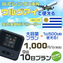 モバイルwifiルーター 海外 レンタル 端末情報 通信機器 型番 クラウドWiFi Macaroon 3 wi-fi レンタル 海外 初期費用/事務手数料 0円 wifiルーター 持ち運び レンタル料金 大容量 プラン 1日400円〜・ギガ プラン 1日540円〜(税抜) 貸出時送料 全国一律660円※6泊7日以上の モバイルWi-Fi レンタル で発送 送料無料 キャンペーン実施中 返却時送料 全国一律500円※ モバイルルーター に同封のレターパックを郵便ポストに投函下さい。※返却 送料無料 キャンペーン中 レンタルWi-Fi 梱包物 ACアダプター /USBケーブル / 海外変換プラグ /かんたん設定マニュアル/ご利用確認書 ワイファイレンタル 精密機器 メーカー macaroon モバイルwi-fi サイズ 79×79×21mm モバイルルーター 質量 130g モバイルwi-fiルーター バッテリー容量 3100mAh 通信方式 4G / LTE / 4g-lte PC 無線接続 対応OS Windows(ウィンドウズ) 11(32bit版/64bit版)/10(32bit版/64bit版)/8(32bit版/64bit版)/Windows 7(32bit版/64bit版)/Windows Vista(32bit版/64bit版)以降/Mac(マック) OS X 10.6〜10.10以降のMacbook(マックブック)などネット接続機やPC周辺機器 プリンター※ 動作確認済みであっても、お客さまの環境において正常動作を保証するものではありません。※ 上記対応OSはすべて日本語版となります。 モバイルwiーfiルーター レンタル 携帯 スマートフォン・ゲーム機接続 iPhone / i-phone ( アイフォン / アイフォーン)/ Android ( アンドロイド )/ iPad / i-pad ( アイパッド / アイパット )/WiーFi 接続可能 タブレット 及び スマートフォーン 無線 端末 接続可能ゲーム機一般/ PlayStation ( プレイステーション )/ Nintendo Switch ( ニンテンドースイッチ )/WiFi 接続対応 テレビ 及び ファイヤースティック TV ※ ネット接続機 動作確認済みであっても、お客さまの環境において正常動作を保証するものではありません。 SIM カード 差込口 プリペイドSIMカード / シムカード レンタルワイファイ 海外 主なご利用用途 海外旅行 / 旅行 便利グッズ / 出張 便利 グッズ 男性 / ビジネス / 地図 及び 地図の確認 / スマホ制限 パケット 通信制限 / 動画視聴 Youtube ユーチューブ / オンラインゲーム / オンラインセミナー オンライン授業 ライブ配信 / 目的地 情報収集 検索 / ホテル フリーWiFi の代わり 【ポケットwi-fi レンタル短期 オススメポイント】 海外 sim 内蔵 デジタルグッズ レンタル 海外旅行先でネットが使える 海外旅行wifi モバイル は simカード 接続でつながる短期のネット接続サービスです。 インターネット 短期 で利用出来る為に、急な 出張 や楽しみの 旅行 や 海外ビジネス などから 海外への 引越し の インターネット 契約までの繋ぎなどちょっとした 便利グッズ として 短期間 の インターネット 接続に最適です。 wi-fiポケット 対応のPC ノートパソコン はもちろん、i-phone(アイフォン)、ギャラクシーやエクスペリア・アクオス・グーグルピクセルなどのAndroid(アンドロイド)、i-Pad(アイパッド)やタブレットからも簡単に接続できます。Pocket WiFi 接続後はネットサーフィンや動画鑑賞もしっかり楽しめます。 また 空港 受取 (空港受取)も可能なので海外先から日本への音声通信や音声電話でおしゃべり、LINE(ライン) や Instagram(インスタグラム) TikTok(ティックトック)などのSNS用として友達との連絡に活躍してます。もちろん海外のタブレットやスマホでも繋がるので安心です。 持ち運びインターネットなのでアジア・ハワイ・グアム・ヨーロッパ・アメリカ・南米などの海外旅行も地図アプリに繋げば迷子の心配も安心。 どこでも接続可能な移動中もネット接続のナビとして、ゲームなど通信量をたくさん使うシーンでも海外WiFiレンタルならいつも以上に通信量を使っても大丈夫。 トランジット先でも使えるからネットにつながらないお悩みはもうありません。 海外での難しい言葉もレンタルしたwiーfi ルーターを渡して翻訳アプリを繋げば快適な旅行を楽しめます。 他にも、海外旅行中も日頃のHulu(フールー)やNetflix(ネットフリックス)などの動画鑑賞も楽しめます。 出張や海外の視察研修などのビジネスシーンや学校や部活の遠征にも一時的なワイファイとしてご愛用いただいています。 コンパクトWiFiを持ち込めば、ストレスなく日頃のAmazon prime(アマゾンプライム)やHulu(フールー)やNetflix(ネットフリックス)などの映画鑑賞や動画鑑賞も楽しめます。 ちょっとした時にもいつものネット環境をwifiレンタル便 LCC-WiFiはお届けします。ウルグアイで使えるWiFiルーター！！海外旅行から急な出張まで、滞在先のネットの心配これで解決。 海外用のWiFiレンタルサービスは定額制なので、海外パケット通信量などの追加料金もご安心下さい。 現地の通信会社回線を利用するため滞在先キャリアと同じエリア・品質でご利用頂けます。 海外で使えるWiFiレンタル端末は、電源を入れれば自動で現地の通信キャリアに接続します。 WiFiレンタルルーターに記載の[SSID]と[パスワード]をお客様のスマホやタブレット・パソコンに入力するだけですぐに使える！！ しかもトランジット先でも対応国であれば自動で現地の通信キャリアに接続します。 非日常を最大限楽しむには、安定した日常の通信環境が一番！！ そんな思いをたくさんの人にお届けします！！ さらに楽しい思い出は1度よりも2度3度、多くの楽しいをお届けしたいから 高品質の通信環境をお手頃価格でご提供が日々の目標です。 ご注文方法について 例えば！！6泊7日で海外旅行に行く場合 1：容量と日数に合わせお選び下さい。 2：1台レンタルにつき、個数1個をカートに入れて下さい。 3：ご出発日の前日に宅配便にてお届けします。ご出発月とご出発日をご選択して下さい。 ※ご出発日より3日前のご注文を承っております。お届け可能日がご出発日の場合は自動キャンセルとなります。 4：ご帰国月とご帰国日をご選択して下さい。 ※ご注文レンタル商品と出発日・帰国日に相違がある場合は、ショップにて出発日と帰国日の日数を計算してご利用料金を修正したメールを送りします。 5：オプションプラン安心パックをご選択して下さい。システム上オプション料金は送料として請求させて頂きます。 6：ご出発日より2日前にお受け取り希望の場合は別途500円(税抜き)となります。 7：WiFiレンタル海外で選べる決済方法は、クレジットカード・銀行前払い・楽天バンク決済・代金引換のみとなります。それ以外の決済方法をご選択の場合はキャンセルとさせて頂きます。 ご利用日数に合わせてお選び下さい！！ 1泊2日⇒ 2泊3日⇒ 3泊4日⇒ 4泊5日⇒ 5泊6日⇒ 6泊7日⇒ 7泊8日⇒ 8泊9日⇒ 9泊10日⇒ 14泊15日⇒