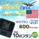 モバイルwifiルーター 海外 レンタル 端末情報 通信機器 型番 クラウドWiFi Macaroon 3 wi-fi レンタル 海外 初期費用/事務手数料 0円 wifiルーター 持ち運び レンタル料金 大容量 プラン 1日400円〜・ギガ プラン 1日540円〜(税抜) 貸出時送料 全国一律660円※6泊7日以上の モバイルWi-Fi レンタル で発送 送料無料 キャンペーン実施中 返却時送料 全国一律500円※ モバイルルーター に同封のレターパックを郵便ポストに投函下さい。※返却 送料無料 キャンペーン中 レンタルWi-Fi 梱包物 ACアダプター /USBケーブル / 海外変換プラグ /かんたん設定マニュアル/ご利用確認書 ワイファイレンタル 精密機器 メーカー macaroon モバイルwi-fi サイズ 79×79×21mm モバイルルーター 質量 130g モバイルwi-fiルーター バッテリー容量 3100mAh 通信方式 4G / LTE / 4g-lte PC 無線接続 対応OS Windows(ウィンドウズ) 11(32bit版/64bit版)/10(32bit版/64bit版)/8(32bit版/64bit版)/Windows 7(32bit版/64bit版)/Windows Vista(32bit版/64bit版)以降/Mac(マック) OS X 10.6〜10.10以降のMacbook(マックブック)などネット接続機やPC周辺機器 プリンター※ 動作確認済みであっても、お客さまの環境において正常動作を保証するものではありません。※ 上記対応OSはすべて日本語版となります。 モバイルwiーfiルーター レンタル 携帯 スマートフォン・ゲーム機接続 iPhone / i-phone ( アイフォン / アイフォーン)/ Android ( アンドロイド )/ iPad / i-pad ( アイパッド / アイパット )/WiーFi 接続可能 タブレット 及び スマートフォーン 無線 端末 接続可能ゲーム機一般/ PlayStation ( プレイステーション )/ Nintendo Switch ( ニンテンドースイッチ )/WiFi 接続対応 テレビ 及び ファイヤースティック TV ※ ネット接続機 動作確認済みであっても、お客さまの環境において正常動作を保証するものではありません。 SIM カード 差込口 プリペイドSIMカード / シムカード レンタルワイファイ 海外 主なご利用用途 海外旅行 / 旅行 便利グッズ / 出張 便利 グッズ 男性 / ビジネス / 地図 及び 地図の確認 / スマホ制限 パケット 通信制限 / 動画視聴 Youtube ユーチューブ / オンラインゲーム / オンラインセミナー オンライン授業 ライブ配信 / 目的地 情報収集 検索 / ホテル フリーWiFi の代わり 【ポケットwi-fi レンタル短期 オススメポイント】 海外 sim 内蔵 デジタルグッズ レンタル 海外旅行先でネットが使える 海外旅行wifi モバイル は simカード 接続でつながる短期のネット接続サービスです。 インターネット 短期 で利用出来る為に、急な 出張 や楽しみの 旅行 や 海外ビジネス などから 海外への 引越し の インターネット 契約までの繋ぎなどちょっとした 便利グッズ として 短期間 の インターネット 接続に最適です。 wi-fiポケット 対応のPC ノートパソコン はもちろん、i-phone(アイフォン)、ギャラクシーやエクスペリア・アクオス・グーグルピクセルなどのAndroid(アンドロイド)、i-Pad(アイパッド)やタブレットからも簡単に接続できます。Pocket WiFi 接続後はネットサーフィンや動画鑑賞もしっかり楽しめます。 また 空港 受取 (空港受取)も可能なので海外先から日本への音声通信や音声電話でおしゃべり、LINE(ライン) や Instagram(インスタグラム) TikTok(ティックトック)などのSNS用として友達との連絡に活躍してます。もちろん海外のタブレットやスマホでも繋がるので安心です。 持ち運びインターネットなのでアジア・ハワイ・グアム・ヨーロッパ・アメリカ・南米などの海外旅行も地図アプリに繋げば迷子の心配も安心。 どこでも接続可能な移動中もネット接続のナビとして、ゲームなど通信量をたくさん使うシーンでも海外WiFiレンタルならいつも以上に通信量を使っても大丈夫。 トランジット先でも使えるからネットにつながらないお悩みはもうありません。 海外での難しい言葉もレンタルしたwiーfi ルーターを渡して翻訳アプリを繋げば快適な旅行を楽しめます。 他にも、海外旅行中も日頃のHulu(フールー)やNetflix(ネットフリックス)などの動画鑑賞も楽しめます。 出張や海外の視察研修などのビジネスシーンや学校や部活の遠征にも一時的なワイファイとしてご愛用いただいています。 コンパクトWiFiを持ち込めば、ストレスなく日頃のAmazon prime(アマゾンプライム)やHulu(フールー)やNetflix(ネットフリックス)などの映画鑑賞や動画鑑賞も楽しめます。 ちょっとした時にもいつものネット環境をwifiレンタル便 LCC-WiFiはお届けします。アメリカで使えるWiFiルーター！！海外旅行から急な出張まで、滞在先のネットの心配これで解決。 海外用のWiFiレンタルサービスは定額制なので、海外パケット通信量などの追加料金もご安心下さい。 現地の通信会社回線を利用するため滞在先キャリアと同じエリア・品質でご利用頂けます。 海外で使えるWiFiレンタル端末は、電源を入れれば自動で現地の通信キャリアに接続します。 WiFiレンタルルーターに記載の[SSID]と[パスワード]をお客様のスマホやタブレット・パソコンに入力するだけですぐに使える！！ しかもトランジット先でも対応国であれば自動で現地の通信キャリアに接続します。 非日常を最大限楽しむには、安定した日常の通信環境が一番！！ そんな思いをたくさんの人にお届けします！！ さらに楽しい思い出は1度よりも2度3度、多くの楽しいをお届けしたいから 高品質の通信環境をお手頃価格でご提供が日々の目標です。 ご注文方法について 例えば！！6泊7日で海外旅行に行く場合 1：容量と日数に合わせお選び下さい。 2：1台レンタルにつき、個数1個をカートに入れて下さい。 3：ご出発日の前日に宅配便にてお届けします。ご出発月とご出発日をご選択して下さい。 ※ご出発日より3日前のご注文を承っております。お届け可能日がご出発日の場合は自動キャンセルとなります。 4：ご帰国月とご帰国日をご選択して下さい。 ※ご注文レンタル商品と出発日・帰国日に相違がある場合は、ショップにて出発日と帰国日の日数を計算してご利用料金を修正したメールを送りします。 5：オプションプラン安心パックをご選択して下さい。システム上オプション料金は送料として請求させて頂きます。 6：ご出発日より2日前にお受け取り希望の場合は別途500円(税抜き)となります。 7：WiFiレンタル海外で選べる決済方法は、クレジットカード・銀行前払い・楽天バンク決済・代金引換のみとなります。それ以外の決済方法をご選択の場合はキャンセルとさせて頂きます。 ご利用日数に合わせてお選び下さい！！ 1泊2日⇒ 2泊3日⇒ 3泊4日⇒ 4泊5日⇒ 5泊6日⇒ 6泊7日⇒ 7泊8日⇒ 8泊9日⇒ 9泊10日⇒ 14泊15日⇒