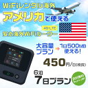 WiFi レンタル 海外 アメリカ sim 内蔵 Wi-Fi