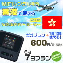 WiFi レンタル 海外 香港 sim 内蔵 Wi-Fi 海