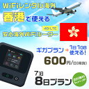 モバイルwifiルーター 海外 レンタル 端末情報 通信機器 型番 クラウドWiFi Macaroon 3 wi-fi レンタル 海外 初期費用/事務手数料 0円 wifiルーター 持ち運び レンタル料金 大容量 プラン 1日400円〜・ギガ プラン 1日540円〜(税抜) 貸出時送料 全国一律660円※6泊7日以上の モバイルWi-Fi レンタル で発送 送料無料 キャンペーン実施中 返却時送料 全国一律500円※ モバイルルーター に同封のレターパックを郵便ポストに投函下さい。※返却 送料無料 キャンペーン中 レンタルWi-Fi 梱包物 ACアダプター /USBケーブル / 海外変換プラグ /かんたん設定マニュアル/ご利用確認書 ワイファイレンタル 精密機器 メーカー macaroon モバイルwi-fi サイズ 79×79×21mm モバイルルーター 質量 130g モバイルwi-fiルーター バッテリー容量 3100mAh 通信方式 4G / LTE / 4g-lte PC 無線接続 対応OS Windows(ウィンドウズ) 11(32bit版/64bit版)/10(32bit版/64bit版)/8(32bit版/64bit版)/Windows 7(32bit版/64bit版)/Windows Vista(32bit版/64bit版)以降/Mac(マック) OS X 10.6〜10.10以降のMacbook(マックブック)などネット接続機やPC周辺機器 プリンター※ 動作確認済みであっても、お客さまの環境において正常動作を保証するものではありません。※ 上記対応OSはすべて日本語版となります。 モバイルwiーfiルーター レンタル 携帯 スマートフォン・ゲーム機接続 iPhone / i-phone ( アイフォン / アイフォーン)/ Android ( アンドロイド )/ iPad / i-pad ( アイパッド / アイパット )/WiーFi 接続可能 タブレット 及び スマートフォーン 無線 端末 接続可能ゲーム機一般/ PlayStation ( プレイステーション )/ Nintendo Switch ( ニンテンドースイッチ )/WiFi 接続対応 テレビ 及び ファイヤースティック TV ※ ネット接続機 動作確認済みであっても、お客さまの環境において正常動作を保証するものではありません。 SIM カード 差込口 プリペイドSIMカード / シムカード レンタルワイファイ 海外 主なご利用用途 海外旅行 / 旅行 便利グッズ / 出張 便利 グッズ 男性 / ビジネス / 地図 及び 地図の確認 / スマホ制限 パケット 通信制限 / 動画視聴 Youtube ユーチューブ / オンラインゲーム / オンラインセミナー オンライン授業 ライブ配信 / 目的地 情報収集 検索 / ホテル フリーWiFi の代わり 【ポケットwi-fi レンタル短期 オススメポイント】 海外 sim 内蔵 デジタルグッズ レンタル 海外旅行先でネットが使える 海外旅行wifi モバイル は simカード 接続でつながる短期のネット接続サービスです。 インターネット 短期 で利用出来る為に、急な 出張 や楽しみの 旅行 や 海外ビジネス などから 海外への 引越し の インターネット 契約までの繋ぎなどちょっとした 便利グッズ として 短期間 の インターネット 接続に最適です。 wi-fiポケット 対応のPC ノートパソコン はもちろん、i-phone(アイフォン)、ギャラクシーやエクスペリア・アクオス・グーグルピクセルなどのAndroid(アンドロイド)、i-Pad(アイパッド)やタブレットからも簡単に接続できます。Pocket WiFi 接続後はネットサーフィンや動画鑑賞もしっかり楽しめます。 また 空港 受取 (空港受取)も可能なので海外先から日本への音声通信や音声電話でおしゃべり、LINE(ライン) や Instagram(インスタグラム) TikTok(ティックトック)などのSNS用として友達との連絡に活躍してます。もちろん海外のタブレットやスマホでも繋がるので安心です。 持ち運びインターネットなのでアジア・ハワイ・グアム・ヨーロッパ・アメリカ・南米などの海外旅行も地図アプリに繋げば迷子の心配も安心。 どこでも接続可能な移動中もネット接続のナビとして、ゲームなど通信量をたくさん使うシーンでも海外WiFiレンタルならいつも以上に通信量を使っても大丈夫。 トランジット先でも使えるからネットにつながらないお悩みはもうありません。 海外での難しい言葉もレンタルしたwiーfi ルーターを渡して翻訳アプリを繋げば快適な旅行を楽しめます。 他にも、海外旅行中も日頃のHulu(フールー)やNetflix(ネットフリックス)などの動画鑑賞も楽しめます。 出張や海外の視察研修などのビジネスシーンや学校や部活の遠征にも一時的なワイファイとしてご愛用いただいています。 コンパクトWiFiを持ち込めば、ストレスなく日頃のAmazon prime(アマゾンプライム)やHulu(フールー)やNetflix(ネットフリックス)などの映画鑑賞や動画鑑賞も楽しめます。 ちょっとした時にもいつものネット環境をwifiレンタル便 LCC-WiFiはお届けします。香港で使えるWiFiルーター！！海外旅行から急な出張まで、滞在先のネットの心配これで解決。 海外用のWiFiレンタルサービスは定額制なので、海外パケット通信量などの追加料金もご安心下さい。 現地の通信会社回線を利用するため滞在先キャリアと同じエリア・品質でご利用頂けます。 海外で使えるWiFiレンタル端末は、電源を入れれば自動で現地の通信キャリアに接続します。 WiFiレンタルルーターに記載の[SSID]と[パスワード]をお客様のスマホやタブレット・パソコンに入力するだけですぐに使える！！ しかもトランジット先でも対応国であれば自動で現地の通信キャリアに接続します。 非日常を最大限楽しむには、安定した日常の通信環境が一番！！ そんな思いをたくさんの人にお届けします！！ さらに楽しい思い出は1度よりも2度3度、多くの楽しいをお届けしたいから 高品質の通信環境をお手頃価格でご提供が日々の目標です。 ご注文方法について 例えば！！6泊7日で海外旅行に行く場合 1：容量と日数に合わせお選び下さい。 2：1台レンタルにつき、個数1個をカートに入れて下さい。 3：ご出発日の前日に宅配便にてお届けします。ご出発月とご出発日をご選択して下さい。 ※ご出発日より3日前のご注文を承っております。お届け可能日がご出発日の場合は自動キャンセルとなります。 4：ご帰国月とご帰国日をご選択して下さい。 ※ご注文レンタル商品と出発日・帰国日に相違がある場合は、ショップにて出発日と帰国日の日数を計算してご利用料金を修正したメールを送りします。 5：オプションプラン安心パックをご選択して下さい。システム上オプション料金は送料として請求させて頂きます。 6：ご出発日より2日前にお受け取り希望の場合は別途500円(税抜き)となります。 7：WiFiレンタル海外で選べる決済方法は、クレジットカード・銀行前払い・楽天バンク決済・代金引換のみとなります。それ以外の決済方法をご選択の場合はキャンセルとさせて頂きます。 ご利用日数に合わせてお選び下さい！！ 1泊2日⇒ 2泊3日⇒ 3泊4日⇒ 4泊5日⇒ 5泊6日⇒ 6泊7日⇒ 7泊8日⇒ 8泊9日⇒ 9泊10日⇒ 14泊15日⇒