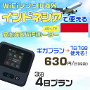 モバイルwifiルーター 海外 レンタル 端末情報 通信機器 型番 クラウドWiFi Macaroon 3 wi-fi レンタル 海外 初期費用/事務手数料 0円 wifiルーター 持ち運び レンタル料金 大容量 プラン 1日400円〜・ギガ プラン 1日540円〜(税抜) 貸出時送料 全国一律660円※6泊7日以上の モバイルWi-Fi レンタル で発送 送料無料 キャンペーン実施中 返却時送料 全国一律500円※ モバイルルーター に同封のレターパックを郵便ポストに投函下さい。※返却 送料無料 キャンペーン中 レンタルWi-Fi 梱包物 ACアダプター /USBケーブル / 海外変換プラグ /かんたん設定マニュアル/ご利用確認書 ワイファイレンタル 精密機器 メーカー macaroon モバイルwi-fi サイズ 79×79×21mm モバイルルーター 質量 130g モバイルwi-fiルーター バッテリー容量 3100mAh 通信方式 4G / LTE / 4g-lte PC 無線接続 対応OS Windows(ウィンドウズ) 11(32bit版/64bit版)/10(32bit版/64bit版)/8(32bit版/64bit版)/Windows 7(32bit版/64bit版)/Windows Vista(32bit版/64bit版)以降/Mac(マック) OS X 10.6〜10.10以降のMacbook(マックブック)などネット接続機やPC周辺機器 プリンター※ 動作確認済みであっても、お客さまの環境において正常動作を保証するものではありません。※ 上記対応OSはすべて日本語版となります。 モバイルwiーfiルーター レンタル 携帯 スマートフォン・ゲーム機接続 iPhone / i-phone ( アイフォン / アイフォーン)/ Android ( アンドロイド )/ iPad / i-pad ( アイパッド / アイパット )/WiーFi 接続可能 タブレット 及び スマートフォーン 無線 端末 接続可能ゲーム機一般/ PlayStation ( プレイステーション )/ Nintendo Switch ( ニンテンドースイッチ )/WiFi 接続対応 テレビ 及び ファイヤースティック TV ※ ネット接続機 動作確認済みであっても、お客さまの環境において正常動作を保証するものではありません。 SIM カード 差込口 プリペイドSIMカード / シムカード レンタルワイファイ 海外 主なご利用用途 海外旅行 / 旅行 便利グッズ / 出張 便利 グッズ 男性 / ビジネス / 地図 及び 地図の確認 / スマホ制限 パケット 通信制限 / 動画視聴 Youtube ユーチューブ / オンラインゲーム / オンラインセミナー オンライン授業 ライブ配信 / 目的地 情報収集 検索 / ホテル フリーWiFi の代わり 【ポケットwi-fi レンタル短期 オススメポイント】 海外 sim 内蔵 デジタルグッズ レンタル 海外旅行先でネットが使える 海外旅行wifi モバイル は simカード 接続でつながる短期のネット接続サービスです。 インターネット 短期 で利用出来る為に、急な 出張 や楽しみの 旅行 や 海外ビジネス などから 海外への 引越し の インターネット 契約までの繋ぎなどちょっとした 便利グッズ として 短期間 の インターネット 接続に最適です。 wi-fiポケット 対応のPC ノートパソコン はもちろん、i-phone(アイフォン)、ギャラクシーやエクスペリア・アクオス・グーグルピクセルなどのAndroid(アンドロイド)、i-Pad(アイパッド)やタブレットからも簡単に接続できます。Pocket WiFi 接続後はネットサーフィンや動画鑑賞もしっかり楽しめます。 また 空港 受取 (空港受取)も可能なので海外先から日本への音声通信や音声電話でおしゃべり、LINE(ライン) や Instagram(インスタグラム) TikTok(ティックトック)などのSNS用として友達との連絡に活躍してます。もちろん海外のタブレットやスマホでも繋がるので安心です。 持ち運びインターネットなのでアジア・ハワイ・グアム・ヨーロッパ・アメリカ・南米などの海外旅行も地図アプリに繋げば迷子の心配も安心。 どこでも接続可能な移動中もネット接続のナビとして、ゲームなど通信量をたくさん使うシーンでも海外WiFiレンタルならいつも以上に通信量を使っても大丈夫。 トランジット先でも使えるからネットにつながらないお悩みはもうありません。 海外での難しい言葉もレンタルしたwiーfi ルーターを渡して翻訳アプリを繋げば快適な旅行を楽しめます。 他にも、海外旅行中も日頃のHulu(フールー)やNetflix(ネットフリックス)などの動画鑑賞も楽しめます。 出張や海外の視察研修などのビジネスシーンや学校や部活の遠征にも一時的なワイファイとしてご愛用いただいています。 コンパクトWiFiを持ち込めば、ストレスなく日頃のAmazon prime(アマゾンプライム)やHulu(フールー)やNetflix(ネットフリックス)などの映画鑑賞や動画鑑賞も楽しめます。 ちょっとした時にもいつものネット環境をwifiレンタル便 LCC-WiFiはお届けします。インドネシアで使えるWiFiルーター！！海外旅行から急な出張まで、滞在先のネットの心配これで解決。 海外用のWiFiレンタルサービスは定額制なので、海外パケット通信量などの追加料金もご安心下さい。 現地の通信会社回線を利用するため滞在先キャリアと同じエリア・品質でご利用頂けます。 海外で使えるWiFiレンタル端末は、電源を入れれば自動で現地の通信キャリアに接続します。 WiFiレンタルルーターに記載の[SSID]と[パスワード]をお客様のスマホやタブレット・パソコンに入力するだけですぐに使える！！ しかもトランジット先でも対応国であれば自動で現地の通信キャリアに接続します。 非日常を最大限楽しむには、安定した日常の通信環境が一番！！ そんな思いをたくさんの人にお届けします！！ さらに楽しい思い出は1度よりも2度3度、多くの楽しいをお届けしたいから 高品質の通信環境をお手頃価格でご提供が日々の目標です。 ご注文方法について 例えば！！6泊7日で海外旅行に行く場合 1：容量と日数に合わせお選び下さい。 2：1台レンタルにつき、個数1個をカートに入れて下さい。 3：ご出発日の前日に宅配便にてお届けします。ご出発月とご出発日をご選択して下さい。 ※ご出発日より3日前のご注文を承っております。お届け可能日がご出発日の場合は自動キャンセルとなります。 4：ご帰国月とご帰国日をご選択して下さい。 ※ご注文レンタル商品と出発日・帰国日に相違がある場合は、ショップにて出発日と帰国日の日数を計算してご利用料金を修正したメールを送りします。 5：オプションプラン安心パックをご選択して下さい。システム上オプション料金は送料として請求させて頂きます。 6：ご出発日より2日前にお受け取り希望の場合は別途500円(税抜き)となります。 7：WiFiレンタル海外で選べる決済方法は、クレジットカード・銀行前払い・楽天バンク決済・代金引換のみとなります。それ以外の決済方法をご選択の場合はキャンセルとさせて頂きます。 ご利用日数に合わせてお選び下さい！！ 1泊2日⇒ 2泊3日⇒ 3泊4日⇒ 4泊5日⇒ 5泊6日⇒ 6泊7日⇒ 7泊8日⇒ 8泊9日⇒ 9泊10日⇒ 14泊15日⇒