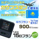 WiFi レンタル 海外 カザフスタン sim 内蔵 Wi-Fi 海外旅行wifi モバイル ルーター 海外旅行WiFi 14泊15日 wifi カザフスタン simカード 15日間 ギガプラン 1日1GB900円 レンタルWiFi海外 即日発送 wifiレンタル Wi-Fiレンタル プリペイド sim カザフスタン 15日 ワイファイ