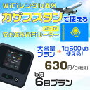 WiFi レンタル 海外 カザフスタン sim 内蔵 Wi-Fi 海外旅行wifi モバイル ルーター 海外旅行WiFi 5泊6日 wifi カザフスタン si...