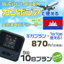 モバイルwifiルーター 海外 レンタル 端末情報 通信機器 型番 クラウドWiFi Macaroon 3 wi-fi レンタル 海外 初期費用/事務手数料 0円 wifiルーター 持ち運び レンタル料金 大容量 プラン 1日400円〜・ギ...