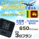 モバイルwifiルーター 海外 レンタル 端末情報 通信機器 型番 クラウドWiFi Macaroon 3 wi-fi レンタル 海外 初期費用/事務手数料 0円 wifiルーター 持ち運び レンタル料金 大容量 プラン 1日400円〜・ギ...