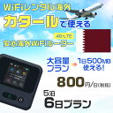 WiFi ^ CO J^[ sim  Wi-Fi COswifi oC [^[ COsWiFi 56 v wifi J^[ simJ[h 6 e 1500MB 1800~ ^WiFiCO  wifi^ Wi-Fi^ vyCh sim J^[ 6 Ct@C