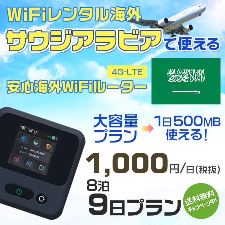 モバイルwifiルーター 海外 レンタル 端末情報 通信機器 型番 クラウドWiFi Macaroon 3 wi-fi レンタル 海外 初期費用/事務手数料 0円 wifiルーター 持ち運び レンタル料金 大容量 プラン 1日400円〜・ギ...