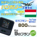 モバイルwifiルーター 海外 レンタル 端末情報 通信機器 型番 クラウドWiFi Macaroon 3 wi-fi レンタル 海外 初期費用/事務手数料 0円 wifiルーター 持ち運び レンタル料金 大容量 プラン 1日400円〜・ギ...