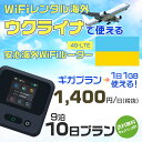 モバイルwifiルーター 海外 レンタル 端末情報 通信機器 型番 クラウドWiFi Macaroon 3 wi-fi レンタル 海外 初期費用/事務手数料 0円 wifiルーター 持ち運び レンタル料金 大容量 プラン 1日400円〜・ギガ プラン 1日540円〜(税抜) 貸出時送料 全国一律660円※6泊7日以上の モバイルWi-Fi レンタル で発送 送料無料 キャンペーン実施中 返却時送料 全国一律500円※ モバイルルーター に同封のレターパックを郵便ポストに投函下さい。※返却 送料無料 キャンペーン中 レンタルWi-Fi 梱包物 ACアダプター /USBケーブル / 海外変換プラグ /かんたん設定マニュアル/ご利用確認書 ワイファイレンタル 精密機器 メーカー macaroon モバイルwi-fi サイズ 79×79×21mm モバイルルーター 質量 130g モバイルwi-fiルーター バッテリー容量 3100mAh 通信方式 4G / LTE / 4g-lte PC 無線接続 対応OS Windows(ウィンドウズ) 11(32bit版/64bit版)/10(32bit版/64bit版)/8(32bit版/64bit版)/Windows 7(32bit版/64bit版)/Windows Vista(32bit版/64bit版)以降/Mac(マック) OS X 10.6〜10.10以降のMacbook(マックブック)などネット接続機やPC周辺機器 プリンター※ 動作確認済みであっても、お客さまの環境において正常動作を保証するものではありません。※ 上記対応OSはすべて日本語版となります。 モバイルwiーfiルーター レンタル 携帯 スマートフォン・ゲーム機接続 iPhone / i-phone ( アイフォン / アイフォーン)/ Android ( アンドロイド )/ iPad / i-pad ( アイパッド / アイパット )/WiーFi 接続可能 タブレット 及び スマートフォーン 無線 端末 接続可能ゲーム機一般/ PlayStation ( プレイステーション )/ Nintendo Switch ( ニンテンドースイッチ )/WiFi 接続対応 テレビ 及び ファイヤースティック TV ※ ネット接続機 動作確認済みであっても、お客さまの環境において正常動作を保証するものではありません。 SIM カード 差込口 プリペイドSIMカード / シムカード レンタルワイファイ 海外 主なご利用用途 海外旅行 / 旅行 便利グッズ / 出張 便利 グッズ 男性 / ビジネス / 地図 及び 地図の確認 / スマホ制限 パケット 通信制限 / 動画視聴 Youtube ユーチューブ / オンラインゲーム / オンラインセミナー オンライン授業 ライブ配信 / 目的地 情報収集 検索 / ホテル フリーWiFi の代わり 【ポケットwi-fi レンタル短期 オススメポイント】 海外 sim 内蔵 デジタルグッズ レンタル 海外旅行先でネットが使える 海外旅行wifi モバイル は simカード 接続でつながる短期のネット接続サービスです。 インターネット 短期 で利用出来る為に、急な 出張 や楽しみの 旅行 や 海外ビジネス などから 海外への 引越し の インターネット 契約までの繋ぎなどちょっとした 便利グッズ として 短期間 の インターネット 接続に最適です。 wi-fiポケット 対応のPC ノートパソコン はもちろん、i-phone(アイフォン)、ギャラクシーやエクスペリア・アクオス・グーグルピクセルなどのAndroid(アンドロイド)、i-Pad(アイパッド)やタブレットからも簡単に接続できます。Pocket WiFi 接続後はネットサーフィンや動画鑑賞もしっかり楽しめます。 また 空港 受取 (空港受取)も可能なので海外先から日本への音声通信や音声電話でおしゃべり、LINE(ライン) や Instagram(インスタグラム) TikTok(ティックトック)などのSNS用として友達との連絡に活躍してます。もちろん海外のタブレットやスマホでも繋がるので安心です。 持ち運びインターネットなのでアジア・ハワイ・グアム・ヨーロッパ・アメリカ・南米などの海外旅行も地図アプリに繋げば迷子の心配も安心。 どこでも接続可能な移動中もネット接続のナビとして、ゲームなど通信量をたくさん使うシーンでも海外WiFiレンタルならいつも以上に通信量を使っても大丈夫。 トランジット先でも使えるからネットにつながらないお悩みはもうありません。 海外での難しい言葉もレンタルしたwiーfi ルーターを渡して翻訳アプリを繋げば快適な旅行を楽しめます。 他にも、海外旅行中も日頃のHulu(フールー)やNetflix(ネットフリックス)などの動画鑑賞も楽しめます。 出張や海外の視察研修などのビジネスシーンや学校や部活の遠征にも一時的なワイファイとしてご愛用いただいています。 コンパクトWiFiを持ち込めば、ストレスなく日頃のAmazon prime(アマゾンプライム)やHulu(フールー)やNetflix(ネットフリックス)などの映画鑑賞や動画鑑賞も楽しめます。 ちょっとした時にもいつものネット環境をwifiレンタル便 LCC-WiFiはお届けします。ウクライナで使えるWiFiルーター！！海外旅行から急な出張まで、滞在先のネットの心配これで解決。 海外用のWiFiレンタルサービスは定額制なので、海外パケット通信量などの追加料金もご安心下さい。 現地の通信会社回線を利用するため滞在先キャリアと同じエリア・品質でご利用頂けます。 海外で使えるWiFiレンタル端末は、電源を入れれば自動で現地の通信キャリアに接続します。 WiFiレンタルルーターに記載の[SSID]と[パスワード]をお客様のスマホやタブレット・パソコンに入力するだけですぐに使える！！ しかもトランジット先でも対応国であれば自動で現地の通信キャリアに接続します。 非日常を最大限楽しむには、安定した日常の通信環境が一番！！ そんな思いをたくさんの人にお届けします！！ さらに楽しい思い出は1度よりも2度3度、多くの楽しいをお届けしたいから 高品質の通信環境をお手頃価格でご提供が日々の目標です。 ご注文方法について 例えば！！6泊7日で海外旅行に行く場合 1：容量と日数に合わせお選び下さい。 2：1台レンタルにつき、個数1個をカートに入れて下さい。 3：ご出発日の前日に宅配便にてお届けします。ご出発月とご出発日をご選択して下さい。 ※ご出発日より3日前のご注文を承っております。お届け可能日がご出発日の場合は自動キャンセルとなります。 4：ご帰国月とご帰国日をご選択して下さい。 ※ご注文レンタル商品と出発日・帰国日に相違がある場合は、ショップにて出発日と帰国日の日数を計算してご利用料金を修正したメールを送りします。 5：オプションプラン安心パックをご選択して下さい。システム上オプション料金は送料として請求させて頂きます。 6：ご出発日より2日前にお受け取り希望の場合は別途500円(税抜き)となります。 7：WiFiレンタル海外で選べる決済方法は、クレジットカード・銀行前払い・楽天バンク決済・代金引換のみとなります。それ以外の決済方法をご選択の場合はキャンセルとさせて頂きます。 ご利用日数に合わせてお選び下さい！！ 1泊2日⇒ 2泊3日⇒ 3泊4日⇒ 4泊5日⇒ 5泊6日⇒ 6泊7日⇒ 7泊8日⇒ 8泊9日⇒ 9泊10日⇒ 14泊15日⇒