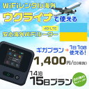 WiFi レンタル 海外 ウクライナ sim 内蔵 Wi-Fi 海外旅行wifi モバイル ルーター 海外旅行WiFi 14泊15日 wifi ウクライナ simカード 15日間 ギガプラン 1日1GB 1日1400円 レンタルWiFi海外 即日発送 wifiレンタル Wi-Fiレンタル プリペイド sim ウクライナ 15日 ワイファイ