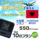 モバイルwifiルーター 海外 レンタル 端末情報 通信機器 型番 クラウドWiFi Macaroon 3 wi-fi レンタル 海外 初期費用/事務手数料 0円 wifiルーター 持ち運び レンタル料金 大容量 プラン 1日400円〜・ギガ プラン 1日540円〜(税抜) 貸出時送料 全国一律660円※6泊7日以上の モバイルWi-Fi レンタル で発送 送料無料 キャンペーン実施中 返却時送料 全国一律500円※ モバイルルーター に同封のレターパックを郵便ポストに投函下さい。※返却 送料無料 キャンペーン中 レンタルWi-Fi 梱包物 ACアダプター /USBケーブル / 海外変換プラグ /かんたん設定マニュアル/ご利用確認書 ワイファイレンタル 精密機器 メーカー macaroon モバイルwi-fi サイズ 79×79×21mm モバイルルーター 質量 130g モバイルwi-fiルーター バッテリー容量 3100mAh 通信方式 4G / LTE / 4g-lte PC 無線接続 対応OS Windows(ウィンドウズ) 11(32bit版/64bit版)/10(32bit版/64bit版)/8(32bit版/64bit版)/Windows 7(32bit版/64bit版)/Windows Vista(32bit版/64bit版)以降/Mac(マック) OS X 10.6〜10.10以降のMacbook(マックブック)などネット接続機やPC周辺機器 プリンター※ 動作確認済みであっても、お客さまの環境において正常動作を保証するものではありません。※ 上記対応OSはすべて日本語版となります。 モバイルwiーfiルーター レンタル 携帯 スマートフォン・ゲーム機接続 iPhone / i-phone ( アイフォン / アイフォーン)/ Android ( アンドロイド )/ iPad / i-pad ( アイパッド / アイパット )/WiーFi 接続可能 タブレット 及び スマートフォーン 無線 端末 接続可能ゲーム機一般/ PlayStation ( プレイステーション )/ Nintendo Switch ( ニンテンドースイッチ )/WiFi 接続対応 テレビ 及び ファイヤースティック TV ※ ネット接続機 動作確認済みであっても、お客さまの環境において正常動作を保証するものではありません。 SIM カード 差込口 プリペイドSIMカード / シムカード レンタルワイファイ 海外 主なご利用用途 海外旅行 / 旅行 便利グッズ / 出張 便利 グッズ 男性 / ビジネス / 地図 及び 地図の確認 / スマホ制限 パケット 通信制限 / 動画視聴 Youtube ユーチューブ / オンラインゲーム / オンラインセミナー オンライン授業 ライブ配信 / 目的地 情報収集 検索 / ホテル フリーWiFi の代わり 【ポケットwi-fi レンタル短期 オススメポイント】 海外 sim 内蔵 デジタルグッズ レンタル 海外旅行先でネットが使える 海外旅行wifi モバイル は simカード 接続でつながる短期のネット接続サービスです。 インターネット 短期 で利用出来る為に、急な 出張 や楽しみの 旅行 や 海外ビジネス などから 海外への 引越し の インターネット 契約までの繋ぎなどちょっとした 便利グッズ として 短期間 の インターネット 接続に最適です。 wi-fiポケット 対応のPC ノートパソコン はもちろん、i-phone(アイフォン)、ギャラクシーやエクスペリア・アクオス・グーグルピクセルなどのAndroid(アンドロイド)、i-Pad(アイパッド)やタブレットからも簡単に接続できます。Pocket WiFi 接続後はネットサーフィンや動画鑑賞もしっかり楽しめます。 また 空港 受取 (空港受取)も可能なので海外先から日本への音声通信や音声電話でおしゃべり、LINE(ライン) や Instagram(インスタグラム) TikTok(ティックトック)などのSNS用として友達との連絡に活躍してます。もちろん海外のタブレットやスマホでも繋がるので安心です。 持ち運びインターネットなのでアジア・ハワイ・グアム・ヨーロッパ・アメリカ・南米などの海外旅行も地図アプリに繋げば迷子の心配も安心。 どこでも接続可能な移動中もネット接続のナビとして、ゲームなど通信量をたくさん使うシーンでも海外WiFiレンタルならいつも以上に通信量を使っても大丈夫。 トランジット先でも使えるからネットにつながらないお悩みはもうありません。 海外での難しい言葉もレンタルしたwiーfi ルーターを渡して翻訳アプリを繋げば快適な旅行を楽しめます。 他にも、海外旅行中も日頃のHulu(フールー)やNetflix(ネットフリックス)などの動画鑑賞も楽しめます。 出張や海外の視察研修などのビジネスシーンや学校や部活の遠征にも一時的なワイファイとしてご愛用いただいています。 コンパクトWiFiを持ち込めば、ストレスなく日頃のAmazon prime(アマゾンプライム)やHulu(フールー)やNetflix(ネットフリックス)などの映画鑑賞や動画鑑賞も楽しめます。 ちょっとした時にもいつものネット環境をwifiレンタル便 LCC-WiFiはお届けします。アルバニアで使えるWiFiルーター！！海外旅行から急な出張まで、滞在先のネットの心配これで解決。 海外用のWiFiレンタルサービスは定額制なので、海外パケット通信量などの追加料金もご安心下さい。 現地の通信会社回線を利用するため滞在先キャリアと同じエリア・品質でご利用頂けます。 海外で使えるWiFiレンタル端末は、電源を入れれば自動で現地の通信キャリアに接続します。 WiFiレンタルルーターに記載の[SSID]と[パスワード]をお客様のスマホやタブレット・パソコンに入力するだけですぐに使える！！ しかもトランジット先でも対応国であれば自動で現地の通信キャリアに接続します。 非日常を最大限楽しむには、安定した日常の通信環境が一番！！ そんな思いをたくさんの人にお届けします！！ さらに楽しい思い出は1度よりも2度3度、多くの楽しいをお届けしたいから 高品質の通信環境をお手頃価格でご提供が日々の目標です。 ご注文方法について 例えば！！6泊7日で海外旅行に行く場合 1：容量と日数に合わせお選び下さい。 2：1台レンタルにつき、個数1個をカートに入れて下さい。 3：ご出発日の前日に宅配便にてお届けします。ご出発月とご出発日をご選択して下さい。 ※ご出発日より3日前のご注文を承っております。お届け可能日がご出発日の場合は自動キャンセルとなります。 4：ご帰国月とご帰国日をご選択して下さい。 ※ご注文レンタル商品と出発日・帰国日に相違がある場合は、ショップにて出発日と帰国日の日数を計算してご利用料金を修正したメールを送りします。 5：オプションプラン安心パックをご選択して下さい。システム上オプション料金は送料として請求させて頂きます。 6：ご出発日より2日前にお受け取り希望の場合は別途500円(税抜き)となります。 7：WiFiレンタル海外で選べる決済方法は、クレジットカード・銀行前払い・楽天バンク決済・代金引換のみとなります。それ以外の決済方法をご選択の場合はキャンセルとさせて頂きます。 ご利用日数に合わせてお選び下さい！！ 1泊2日⇒ 2泊3日⇒ 3泊4日⇒ 4泊5日⇒ 5泊6日⇒ 6泊7日⇒ 7泊8日⇒ 8泊9日⇒ 9泊10日⇒ 14泊15日⇒