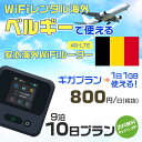 モバイルwifiルーター 海外 レンタル 端末情報 通信機器 型番 クラウドWiFi Macaroon 3 wi-fi レンタル 海外 初期費用/事務手数料 0円 wifiルーター 持ち運び レンタル料金 大容量 プラン 1日400円〜・ギ...