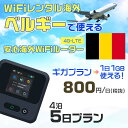 モバイルwifiルーター 海外 レンタル 端末情報 通信機器 型番 クラウドWiFi Macaroon 3 wi-fi レンタル 海外 初期費用/事務手数料 0円 wifiルーター 持ち運び レンタル料金 大容量 プラン 1日400円〜・ギ...