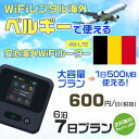 モバイルwifiルーター 海外 レンタル 端末情報 通信機器 型番 クラウドWiFi Macaroon 3 wi-fi レンタル 海外 初期費用/事務手数料 0円 wifiルーター 持ち運び レンタル料金 大容量 プラン 1日400円〜・ギガ プラン 1日540円〜(税抜) 貸出時送料 全国一律660円※6泊7日以上の モバイルWi-Fi レンタル で発送 送料無料 キャンペーン実施中 返却時送料 全国一律500円※ モバイルルーター に同封のレターパックを郵便ポストに投函下さい。※返却 送料無料 キャンペーン中 レンタルWi-Fi 梱包物 ACアダプター /USBケーブル / 海外変換プラグ /かんたん設定マニュアル/ご利用確認書 ワイファイレンタル 精密機器 メーカー macaroon モバイルwi-fi サイズ 79×79×21mm モバイルルーター 質量 130g モバイルwi-fiルーター バッテリー容量 3100mAh 通信方式 4G / LTE / 4g-lte PC 無線接続 対応OS Windows(ウィンドウズ) 11(32bit版/64bit版)/10(32bit版/64bit版)/8(32bit版/64bit版)/Windows 7(32bit版/64bit版)/Windows Vista(32bit版/64bit版)以降/Mac(マック) OS X 10.6〜10.10以降のMacbook(マックブック)などネット接続機やPC周辺機器 プリンター※ 動作確認済みであっても、お客さまの環境において正常動作を保証するものではありません。※ 上記対応OSはすべて日本語版となります。 モバイルwiーfiルーター レンタル 携帯 スマートフォン・ゲーム機接続 iPhone / i-phone ( アイフォン / アイフォーン)/ Android ( アンドロイド )/ iPad / i-pad ( アイパッド / アイパット )/WiーFi 接続可能 タブレット 及び スマートフォーン 無線 端末 接続可能ゲーム機一般/ PlayStation ( プレイステーション )/ Nintendo Switch ( ニンテンドースイッチ )/WiFi 接続対応 テレビ 及び ファイヤースティック TV ※ ネット接続機 動作確認済みであっても、お客さまの環境において正常動作を保証するものではありません。 SIM カード 差込口 プリペイドSIMカード / シムカード レンタルワイファイ 海外 主なご利用用途 海外旅行 / 旅行 便利グッズ / 出張 便利 グッズ 男性 / ビジネス / 地図 及び 地図の確認 / スマホ制限 パケット 通信制限 / 動画視聴 Youtube ユーチューブ / オンラインゲーム / オンラインセミナー オンライン授業 ライブ配信 / 目的地 情報収集 検索 / ホテル フリーWiFi の代わり 【ポケットwi-fi レンタル短期 オススメポイント】 海外 sim 内蔵 デジタルグッズ レンタル 海外旅行先でネットが使える 海外旅行wifi モバイル は simカード 接続でつながる短期のネット接続サービスです。 インターネット 短期 で利用出来る為に、急な 出張 や楽しみの 旅行 や 海外ビジネス などから 海外への 引越し の インターネット 契約までの繋ぎなどちょっとした 便利グッズ として 短期間 の インターネット 接続に最適です。 wi-fiポケット 対応のPC ノートパソコン はもちろん、i-phone(アイフォン)、ギャラクシーやエクスペリア・アクオス・グーグルピクセルなどのAndroid(アンドロイド)、i-Pad(アイパッド)やタブレットからも簡単に接続できます。Pocket WiFi 接続後はネットサーフィンや動画鑑賞もしっかり楽しめます。 また 空港 受取 (空港受取)も可能なので海外先から日本への音声通信や音声電話でおしゃべり、LINE(ライン) や Instagram(インスタグラム) TikTok(ティックトック)などのSNS用として友達との連絡に活躍してます。もちろん海外のタブレットやスマホでも繋がるので安心です。 持ち運びインターネットなのでアジア・ハワイ・グアム・ヨーロッパ・アメリカ・南米などの海外旅行も地図アプリに繋げば迷子の心配も安心。 どこでも接続可能な移動中もネット接続のナビとして、ゲームなど通信量をたくさん使うシーンでも海外WiFiレンタルならいつも以上に通信量を使っても大丈夫。 トランジット先でも使えるからネットにつながらないお悩みはもうありません。 海外での難しい言葉もレンタルしたwiーfi ルーターを渡して翻訳アプリを繋げば快適な旅行を楽しめます。 他にも、海外旅行中も日頃のHulu(フールー)やNetflix(ネットフリックス)などの動画鑑賞も楽しめます。 出張や海外の視察研修などのビジネスシーンや学校や部活の遠征にも一時的なワイファイとしてご愛用いただいています。 コンパクトWiFiを持ち込めば、ストレスなく日頃のAmazon prime(アマゾンプライム)やHulu(フールー)やNetflix(ネットフリックス)などの映画鑑賞や動画鑑賞も楽しめます。 ちょっとした時にもいつものネット環境をwifiレンタル便 LCC-WiFiはお届けします。ベルギーで使えるWiFiルーター！！海外旅行から急な出張まで、滞在先のネットの心配これで解決。 海外用のWiFiレンタルサービスは定額制なので、海外パケット通信量などの追加料金もご安心下さい。 現地の通信会社回線を利用するため滞在先キャリアと同じエリア・品質でご利用頂けます。 海外で使えるWiFiレンタル端末は、電源を入れれば自動で現地の通信キャリアに接続します。 WiFiレンタルルーターに記載の[SSID]と[パスワード]をお客様のスマホやタブレット・パソコンに入力するだけですぐに使える！！ しかもトランジット先でも対応国であれば自動で現地の通信キャリアに接続します。 非日常を最大限楽しむには、安定した日常の通信環境が一番！！ そんな思いをたくさんの人にお届けします！！ さらに楽しい思い出は1度よりも2度3度、多くの楽しいをお届けしたいから 高品質の通信環境をお手頃価格でご提供が日々の目標です。 ご注文方法について 例えば！！6泊7日で海外旅行に行く場合 1：容量と日数に合わせお選び下さい。 2：1台レンタルにつき、個数1個をカートに入れて下さい。 3：ご出発日の前日に宅配便にてお届けします。ご出発月とご出発日をご選択して下さい。 ※ご出発日より3日前のご注文を承っております。お届け可能日がご出発日の場合は自動キャンセルとなります。 4：ご帰国月とご帰国日をご選択して下さい。 ※ご注文レンタル商品と出発日・帰国日に相違がある場合は、ショップにて出発日と帰国日の日数を計算してご利用料金を修正したメールを送りします。 5：オプションプラン安心パックをご選択して下さい。システム上オプション料金は送料として請求させて頂きます。 6：ご出発日より2日前にお受け取り希望の場合は別途500円(税抜き)となります。 7：WiFiレンタル海外で選べる決済方法は、クレジットカード・銀行前払い・楽天バンク決済・代金引換のみとなります。それ以外の決済方法をご選択の場合はキャンセルとさせて頂きます。 ご利用日数に合わせてお選び下さい！！ 1泊2日⇒ 2泊3日⇒ 3泊4日⇒ 4泊5日⇒ 5泊6日⇒ 6泊7日⇒ 7泊8日⇒ 8泊9日⇒ 9泊10日⇒ 14泊15日⇒