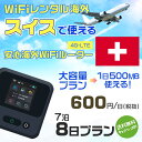 モバイルwifiルーター 海外 レンタル 端末情報 通信機器 型番 クラウドWiFi Macaroon 3 wi-fi レンタル 海外 初期費用/事務手数料 0円 wifiルーター 持ち運び レンタル料金 大容量 プラン 1日400円〜・ギガ プラン 1日540円〜(税抜) 貸出時送料 全国一律660円※6泊7日以上の モバイルWi-Fi レンタル で発送 送料無料 キャンペーン実施中 返却時送料 全国一律500円※ モバイルルーター に同封のレターパックを郵便ポストに投函下さい。※返却 送料無料 キャンペーン中 レンタルWi-Fi 梱包物 ACアダプター /USBケーブル / 海外変換プラグ /かんたん設定マニュアル/ご利用確認書 ワイファイレンタル 精密機器 メーカー macaroon モバイルwi-fi サイズ 79×79×21mm モバイルルーター 質量 130g モバイルwi-fiルーター バッテリー容量 3100mAh 通信方式 4G / LTE / 4g-lte PC 無線接続 対応OS Windows(ウィンドウズ) 11(32bit版/64bit版)/10(32bit版/64bit版)/8(32bit版/64bit版)/Windows 7(32bit版/64bit版)/Windows Vista(32bit版/64bit版)以降/Mac(マック) OS X 10.6〜10.10以降のMacbook(マックブック)などネット接続機やPC周辺機器 プリンター※ 動作確認済みであっても、お客さまの環境において正常動作を保証するものではありません。※ 上記対応OSはすべて日本語版となります。 モバイルwiーfiルーター レンタル 携帯 スマートフォン・ゲーム機接続 iPhone / i-phone ( アイフォン / アイフォーン)/ Android ( アンドロイド )/ iPad / i-pad ( アイパッド / アイパット )/WiーFi 接続可能 タブレット 及び スマートフォーン 無線 端末 接続可能ゲーム機一般/ PlayStation ( プレイステーション )/ Nintendo Switch ( ニンテンドースイッチ )/WiFi 接続対応 テレビ 及び ファイヤースティック TV ※ ネット接続機 動作確認済みであっても、お客さまの環境において正常動作を保証するものではありません。 SIM カード 差込口 プリペイドSIMカード / シムカード レンタルワイファイ 海外 主なご利用用途 海外旅行 / 旅行 便利グッズ / 出張 便利 グッズ 男性 / ビジネス / 地図 及び 地図の確認 / スマホ制限 パケット 通信制限 / 動画視聴 Youtube ユーチューブ / オンラインゲーム / オンラインセミナー オンライン授業 ライブ配信 / 目的地 情報収集 検索 / ホテル フリーWiFi の代わり 【ポケットwi-fi レンタル短期 オススメポイント】 海外 sim 内蔵 デジタルグッズ レンタル 海外旅行先でネットが使える 海外旅行wifi モバイル は simカード 接続でつながる短期のネット接続サービスです。 インターネット 短期 で利用出来る為に、急な 出張 や楽しみの 旅行 や 海外ビジネス などから 海外への 引越し の インターネット 契約までの繋ぎなどちょっとした 便利グッズ として 短期間 の インターネット 接続に最適です。 wi-fiポケット 対応のPC ノートパソコン はもちろん、i-phone(アイフォン)、ギャラクシーやエクスペリア・アクオス・グーグルピクセルなどのAndroid(アンドロイド)、i-Pad(アイパッド)やタブレットからも簡単に接続できます。Pocket WiFi 接続後はネットサーフィンや動画鑑賞もしっかり楽しめます。 また 空港 受取 (空港受取)も可能なので海外先から日本への音声通信や音声電話でおしゃべり、LINE(ライン) や Instagram(インスタグラム) TikTok(ティックトック)などのSNS用として友達との連絡に活躍してます。もちろん海外のタブレットやスマホでも繋がるので安心です。 持ち運びインターネットなのでアジア・ハワイ・グアム・ヨーロッパ・アメリカ・南米などの海外旅行も地図アプリに繋げば迷子の心配も安心。 どこでも接続可能な移動中もネット接続のナビとして、ゲームなど通信量をたくさん使うシーンでも海外WiFiレンタルならいつも以上に通信量を使っても大丈夫。 トランジット先でも使えるからネットにつながらないお悩みはもうありません。 海外での難しい言葉もレンタルしたwiーfi ルーターを渡して翻訳アプリを繋げば快適な旅行を楽しめます。 他にも、海外旅行中も日頃のHulu(フールー)やNetflix(ネットフリックス)などの動画鑑賞も楽しめます。 出張や海外の視察研修などのビジネスシーンや学校や部活の遠征にも一時的なワイファイとしてご愛用いただいています。 コンパクトWiFiを持ち込めば、ストレスなく日頃のAmazon prime(アマゾンプライム)やHulu(フールー)やNetflix(ネットフリックス)などの映画鑑賞や動画鑑賞も楽しめます。 ちょっとした時にもいつものネット環境をwifiレンタル便 LCC-WiFiはお届けします。スイスで使えるWiFiルーター！！海外旅行から急な出張まで、滞在先のネットの心配これで解決。 海外用のWiFiレンタルサービスは定額制なので、海外パケット通信量などの追加料金もご安心下さい。 現地の通信会社回線を利用するため滞在先キャリアと同じエリア・品質でご利用頂けます。 海外で使えるWiFiレンタル端末は、電源を入れれば自動で現地の通信キャリアに接続します。 WiFiレンタルルーターに記載の[SSID]と[パスワード]をお客様のスマホやタブレット・パソコンに入力するだけですぐに使える！！ しかもトランジット先でも対応国であれば自動で現地の通信キャリアに接続します。 非日常を最大限楽しむには、安定した日常の通信環境が一番！！ そんな思いをたくさんの人にお届けします！！ さらに楽しい思い出は1度よりも2度3度、多くの楽しいをお届けしたいから 高品質の通信環境をお手頃価格でご提供が日々の目標です。 ご注文方法について 例えば！！6泊7日で海外旅行に行く場合 1：容量と日数に合わせお選び下さい。 2：1台レンタルにつき、個数1個をカートに入れて下さい。 3：ご出発日の前日に宅配便にてお届けします。ご出発月とご出発日をご選択して下さい。 ※ご出発日より3日前のご注文を承っております。お届け可能日がご出発日の場合は自動キャンセルとなります。 4：ご帰国月とご帰国日をご選択して下さい。 ※ご注文レンタル商品と出発日・帰国日に相違がある場合は、ショップにて出発日と帰国日の日数を計算してご利用料金を修正したメールを送りします。 5：オプションプラン安心パックをご選択して下さい。システム上オプション料金は送料として請求させて頂きます。 6：ご出発日より2日前にお受け取り希望の場合は別途500円(税抜き)となります。 7：WiFiレンタル海外で選べる決済方法は、クレジットカード・銀行前払い・楽天バンク決済・代金引換のみとなります。それ以外の決済方法をご選択の場合はキャンセルとさせて頂きます。 ご利用日数に合わせてお選び下さい！！ 1泊2日⇒ 2泊3日⇒ 3泊4日⇒ 4泊5日⇒ 5泊6日⇒ 6泊7日⇒ 7泊8日⇒ 8泊9日⇒ 9泊10日⇒ 14泊15日⇒