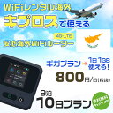 モバイルwifiルーター 海外 レンタル 端末情報 通信機器 型番 クラウドWiFi Macaroon 3 wi-fi レンタル 海外 初期費用/事務手数料 0円 wifiルーター 持ち運び レンタル料金 大容量 プラン 1日400円〜・ギ...