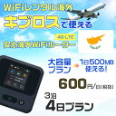 WiFi ^ CO LvX sim  Wi-Fi COswifi oC [^[ COsWiFi 34 v wifi LvX simJ[h 4 e 1500MB 1600~ ^WiFiCO  wifi^ Wi-Fi^ vyCh sim LvX 4 Ct@C