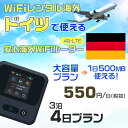 モバイルwifiルーター 海外 レンタル 端末情報 通信機器 型番 クラウドWiFi Macaroon 3 wi-fi レンタル 海外 初期費用/事務手数料 0円 wifiルーター 持ち運び レンタル料金 大容量 プラン 1日400円〜・ギガ プラン 1日540円〜(税抜) 貸出時送料 全国一律660円※6泊7日以上の モバイルWi-Fi レンタル で発送 送料無料 キャンペーン実施中 返却時送料 全国一律500円※ モバイルルーター に同封のレターパックを郵便ポストに投函下さい。※返却 送料無料 キャンペーン中 レンタルWi-Fi 梱包物 ACアダプター /USBケーブル / 海外変換プラグ /かんたん設定マニュアル/ご利用確認書 ワイファイレンタル 精密機器 メーカー macaroon モバイルwi-fi サイズ 79×79×21mm モバイルルーター 質量 130g モバイルwi-fiルーター バッテリー容量 3100mAh 通信方式 4G / LTE / 4g-lte PC 無線接続 対応OS Windows(ウィンドウズ) 11(32bit版/64bit版)/10(32bit版/64bit版)/8(32bit版/64bit版)/Windows 7(32bit版/64bit版)/Windows Vista(32bit版/64bit版)以降/Mac(マック) OS X 10.6〜10.10以降のMacbook(マックブック)などネット接続機やPC周辺機器 プリンター※ 動作確認済みであっても、お客さまの環境において正常動作を保証するものではありません。※ 上記対応OSはすべて日本語版となります。 モバイルwiーfiルーター レンタル 携帯 スマートフォン・ゲーム機接続 iPhone / i-phone ( アイフォン / アイフォーン)/ Android ( アンドロイド )/ iPad / i-pad ( アイパッド / アイパット )/WiーFi 接続可能 タブレット 及び スマートフォーン 無線 端末 接続可能ゲーム機一般/ PlayStation ( プレイステーション )/ Nintendo Switch ( ニンテンドースイッチ )/WiFi 接続対応 テレビ 及び ファイヤースティック TV ※ ネット接続機 動作確認済みであっても、お客さまの環境において正常動作を保証するものではありません。 SIM カード 差込口 プリペイドSIMカード / シムカード レンタルワイファイ 海外 主なご利用用途 海外旅行 / 旅行 便利グッズ / 出張 便利 グッズ 男性 / ビジネス / 地図 及び 地図の確認 / スマホ制限 パケット 通信制限 / 動画視聴 Youtube ユーチューブ / オンラインゲーム / オンラインセミナー オンライン授業 ライブ配信 / 目的地 情報収集 検索 / ホテル フリーWiFi の代わり 【ポケットwi-fi レンタル短期 オススメポイント】 海外 sim 内蔵 デジタルグッズ レンタル 海外旅行先でネットが使える 海外旅行wifi モバイル は simカード 接続でつながる短期のネット接続サービスです。 インターネット 短期 で利用出来る為に、急な 出張 や楽しみの 旅行 や 海外ビジネス などから 海外への 引越し の インターネット 契約までの繋ぎなどちょっとした 便利グッズ として 短期間 の インターネット 接続に最適です。 wi-fiポケット 対応のPC ノートパソコン はもちろん、i-phone(アイフォン)、ギャラクシーやエクスペリア・アクオス・グーグルピクセルなどのAndroid(アンドロイド)、i-Pad(アイパッド)やタブレットからも簡単に接続できます。Pocket WiFi 接続後はネットサーフィンや動画鑑賞もしっかり楽しめます。 また 空港 受取 (空港受取)も可能なので海外先から日本への音声通信や音声電話でおしゃべり、LINE(ライン) や Instagram(インスタグラム) TikTok(ティックトック)などのSNS用として友達との連絡に活躍してます。もちろん海外のタブレットやスマホでも繋がるので安心です。 持ち運びインターネットなのでアジア・ハワイ・グアム・ヨーロッパ・アメリカ・南米などの海外旅行も地図アプリに繋げば迷子の心配も安心。 どこでも接続可能な移動中もネット接続のナビとして、ゲームなど通信量をたくさん使うシーンでも海外WiFiレンタルならいつも以上に通信量を使っても大丈夫。 トランジット先でも使えるからネットにつながらないお悩みはもうありません。 海外での難しい言葉もレンタルしたwiーfi ルーターを渡して翻訳アプリを繋げば快適な旅行を楽しめます。 他にも、海外旅行中も日頃のHulu(フールー)やNetflix(ネットフリックス)などの動画鑑賞も楽しめます。 出張や海外の視察研修などのビジネスシーンや学校や部活の遠征にも一時的なワイファイとしてご愛用いただいています。 コンパクトWiFiを持ち込めば、ストレスなく日頃のAmazon prime(アマゾンプライム)やHulu(フールー)やNetflix(ネットフリックス)などの映画鑑賞や動画鑑賞も楽しめます。 ちょっとした時にもいつものネット環境をwifiレンタル便 LCC-WiFiはお届けします。ドイツで使えるWiFiルーター！！海外旅行から急な出張まで、滞在先のネットの心配これで解決。 海外用のWiFiレンタルサービスは定額制なので、海外パケット通信量などの追加料金もご安心下さい。 現地の通信会社回線を利用するため滞在先キャリアと同じエリア・品質でご利用頂けます。 海外で使えるWiFiレンタル端末は、電源を入れれば自動で現地の通信キャリアに接続します。 WiFiレンタルルーターに記載の[SSID]と[パスワード]をお客様のスマホやタブレット・パソコンに入力するだけですぐに使える！！ しかもトランジット先でも対応国であれば自動で現地の通信キャリアに接続します。 非日常を最大限楽しむには、安定した日常の通信環境が一番！！ そんな思いをたくさんの人にお届けします！！ さらに楽しい思い出は1度よりも2度3度、多くの楽しいをお届けしたいから 高品質の通信環境をお手頃価格でご提供が日々の目標です。 ご注文方法について 例えば！！6泊7日で海外旅行に行く場合 1：容量と日数に合わせお選び下さい。 2：1台レンタルにつき、個数1個をカートに入れて下さい。 3：ご出発日の前日に宅配便にてお届けします。ご出発月とご出発日をご選択して下さい。 ※ご出発日より3日前のご注文を承っております。お届け可能日がご出発日の場合は自動キャンセルとなります。 4：ご帰国月とご帰国日をご選択して下さい。 ※ご注文レンタル商品と出発日・帰国日に相違がある場合は、ショップにて出発日と帰国日の日数を計算してご利用料金を修正したメールを送りします。 5：オプションプラン安心パックをご選択して下さい。システム上オプション料金は送料として請求させて頂きます。 6：ご出発日より2日前にお受け取り希望の場合は別途500円(税抜き)となります。 7：WiFiレンタル海外で選べる決済方法は、クレジットカード・銀行前払い・楽天バンク決済・代金引換のみとなります。それ以外の決済方法をご選択の場合はキャンセルとさせて頂きます。 ご利用日数に合わせてお選び下さい！！ 1泊2日⇒ 2泊3日⇒ 3泊4日⇒ 4泊5日⇒ 5泊6日⇒ 6泊7日⇒ 7泊8日⇒ 8泊9日⇒ 9泊10日⇒ 14泊15日⇒